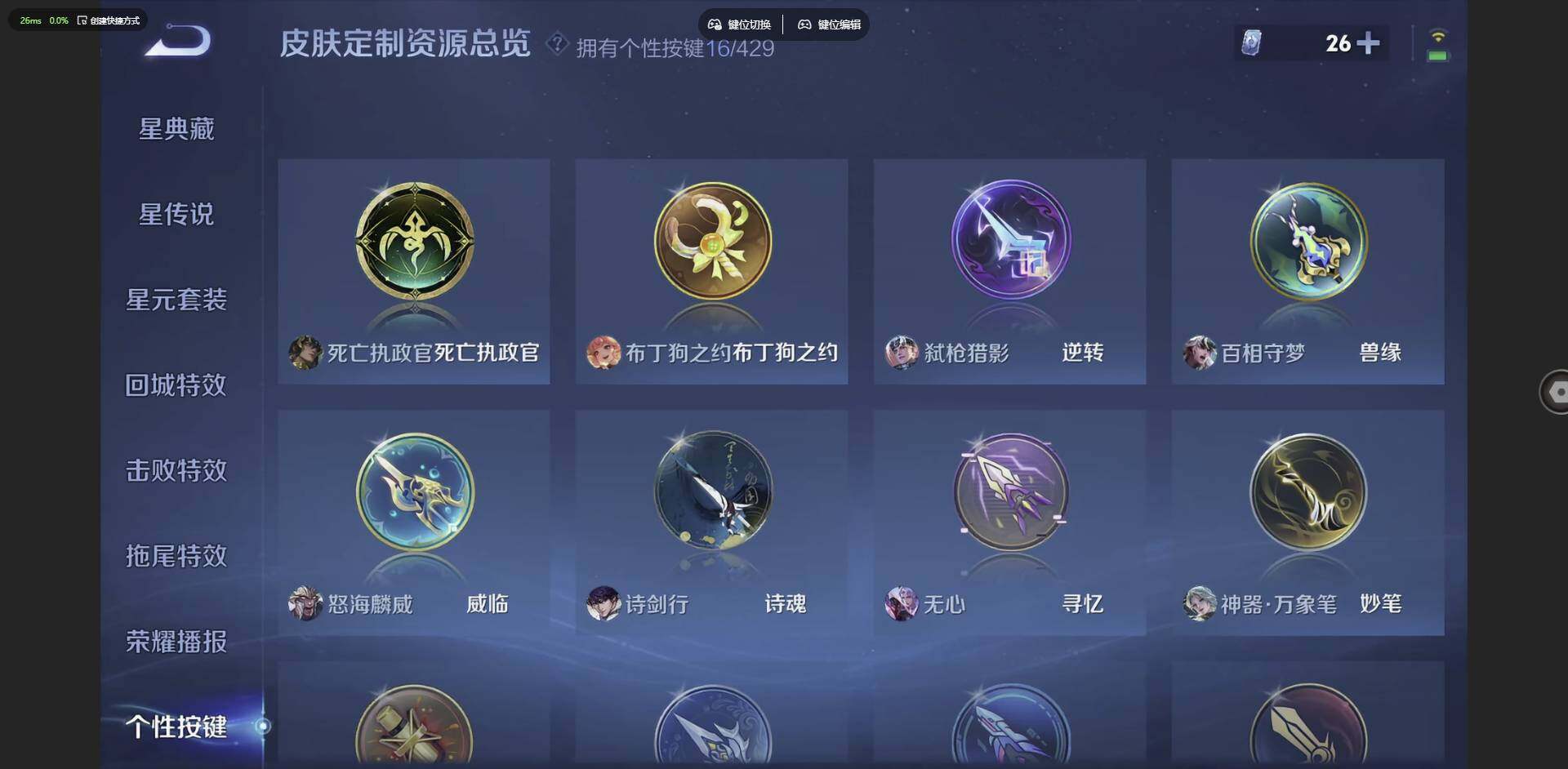 WZQM4612958王者荣耀账号详情图20 WZQM4612958王者荣耀账号详情图20