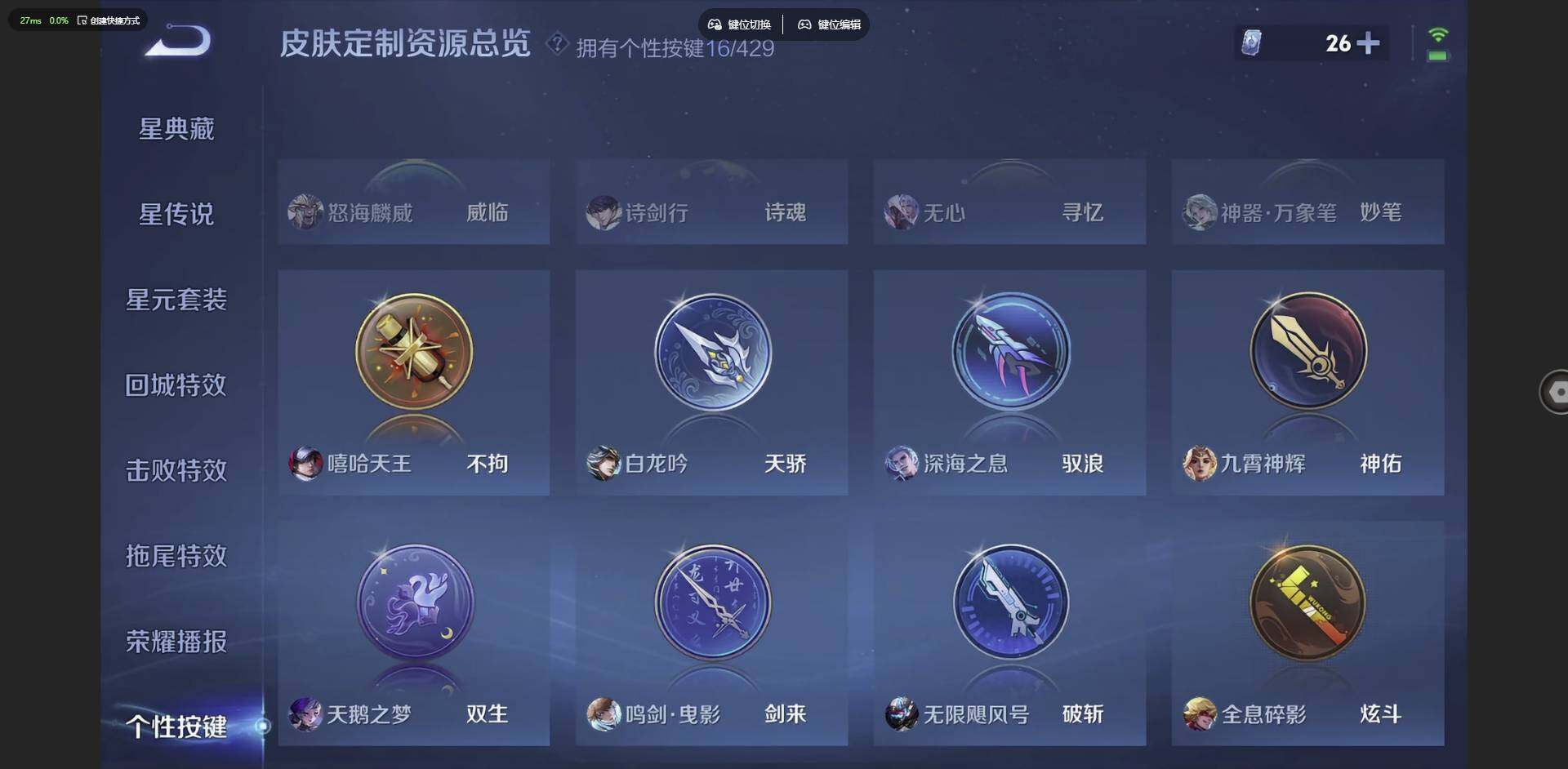 WZQM4612958王者荣耀账号详情图21 WZQM4612958王者荣耀账号详情图21