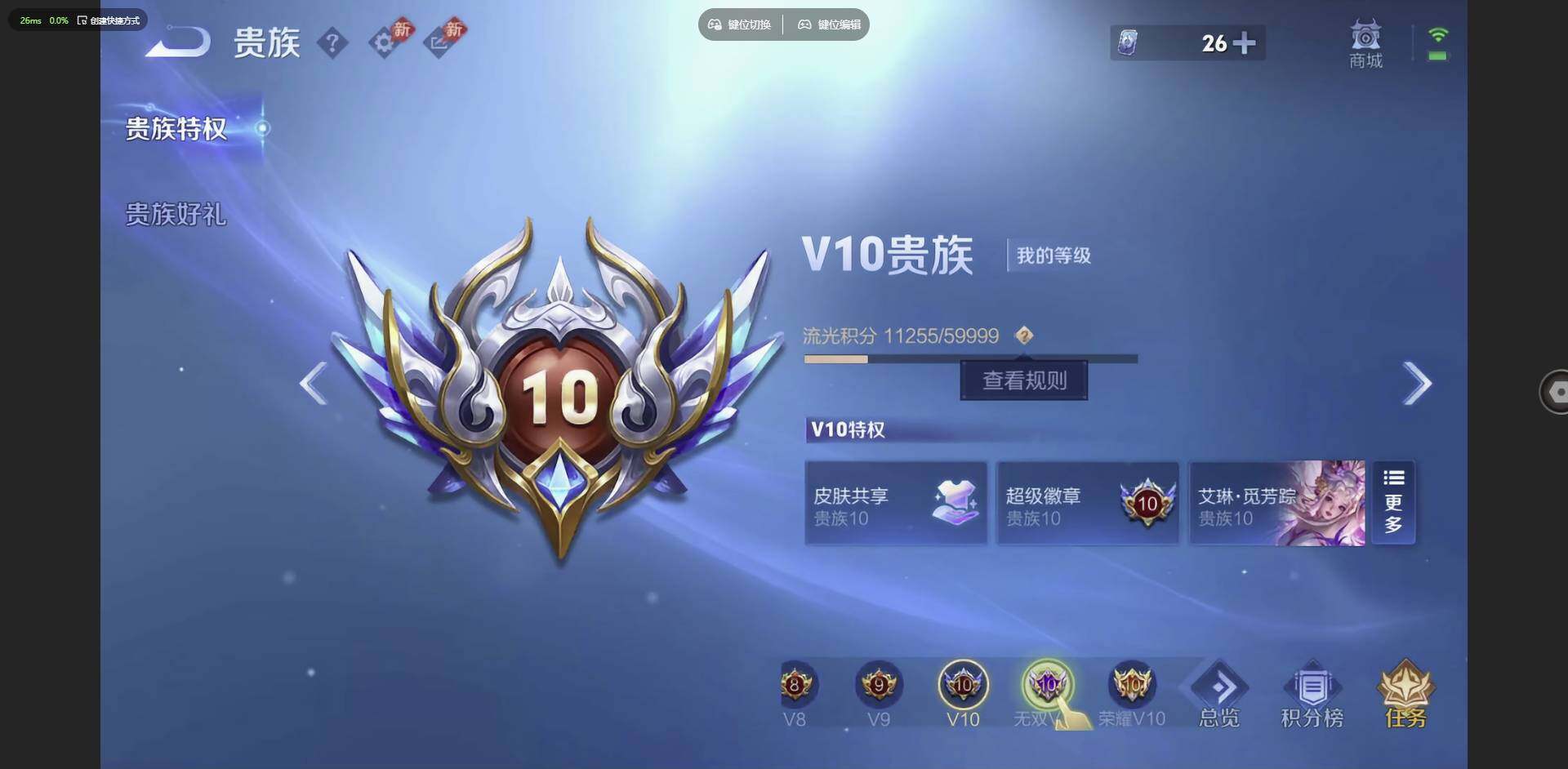 WZQM4612958王者荣耀账号详情图24 WZQM4612958王者荣耀账号详情图24