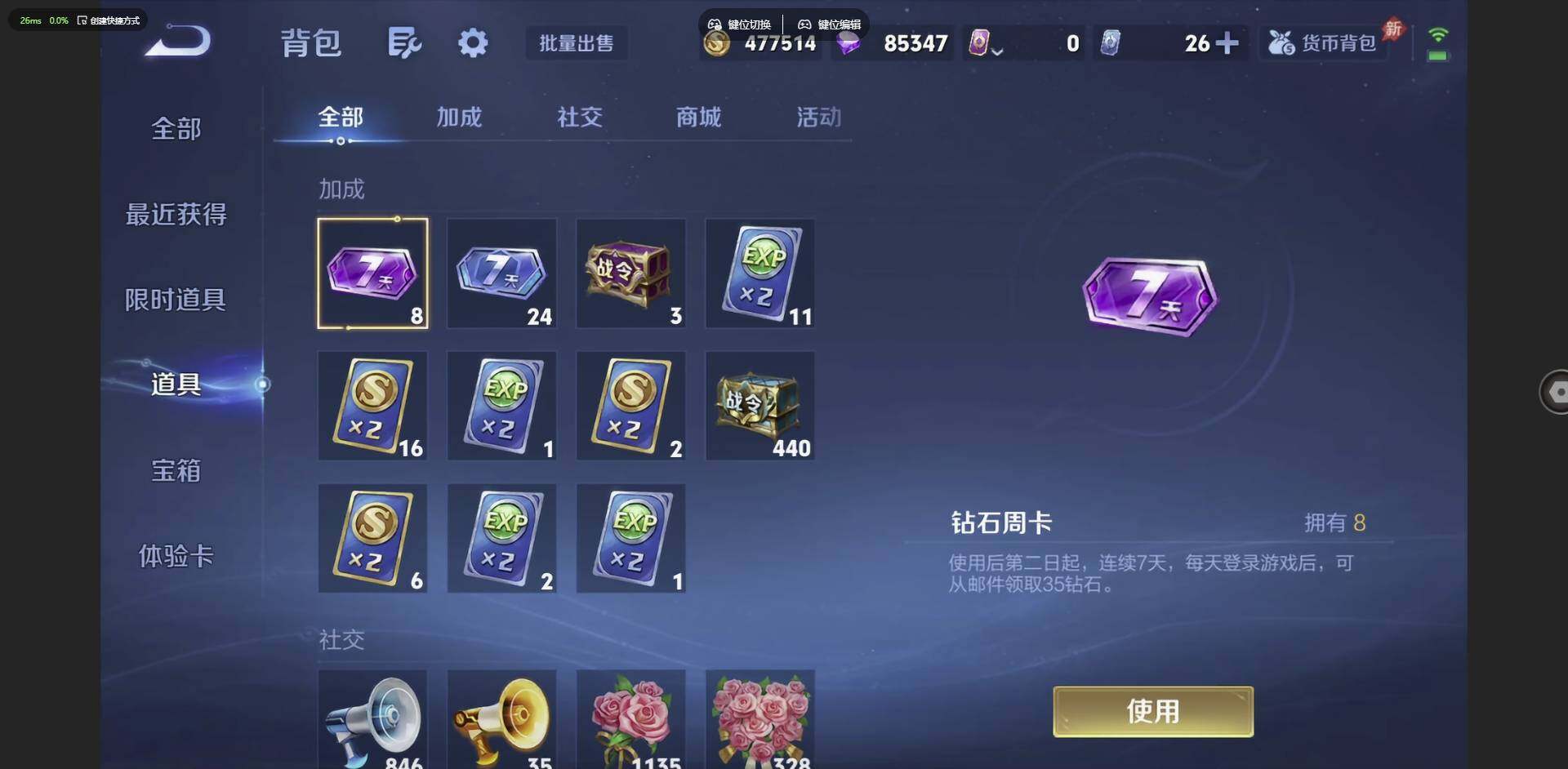 WZQM4612958王者荣耀账号详情图23 WZQM4612958王者荣耀账号详情图23