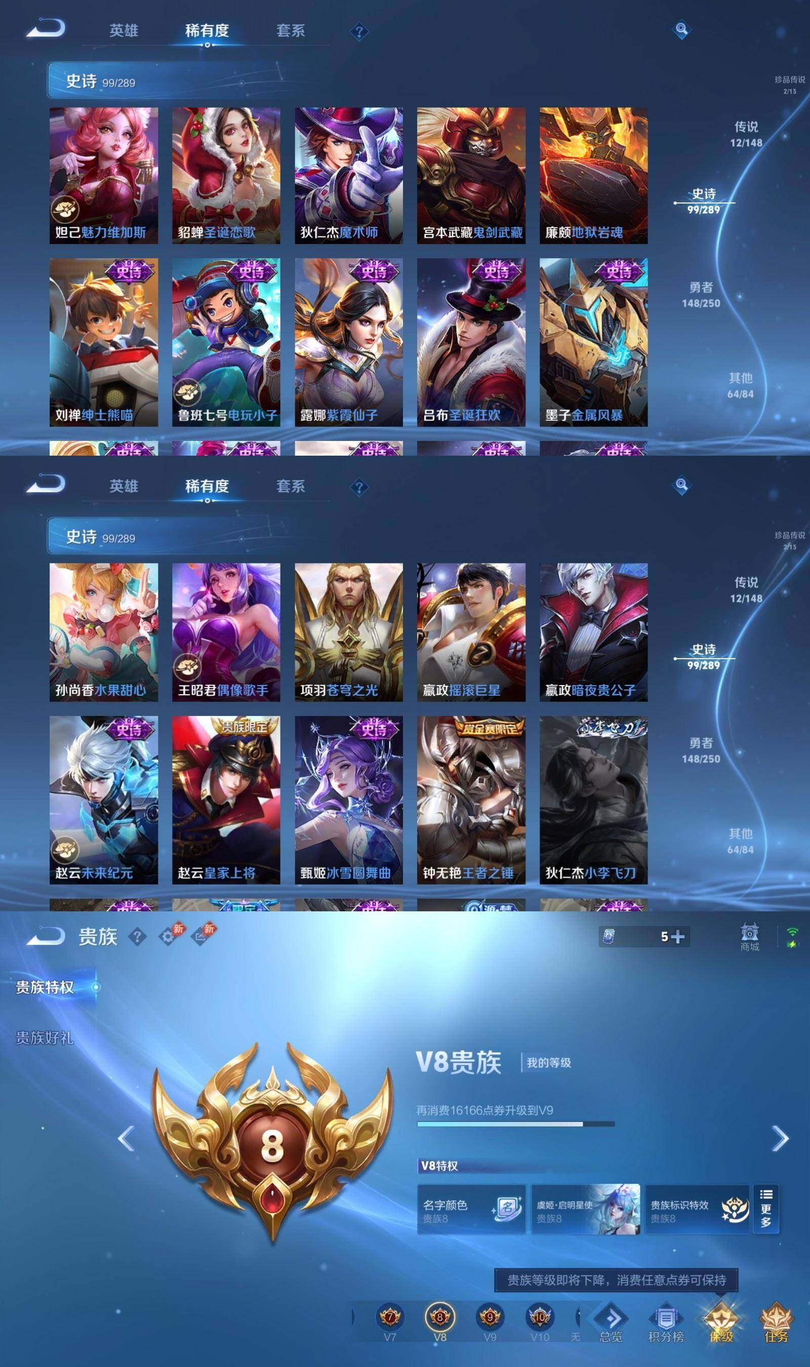 WZQM4609525王者荣耀账号详情图9 WZQM4609525王者荣耀账号详情图9