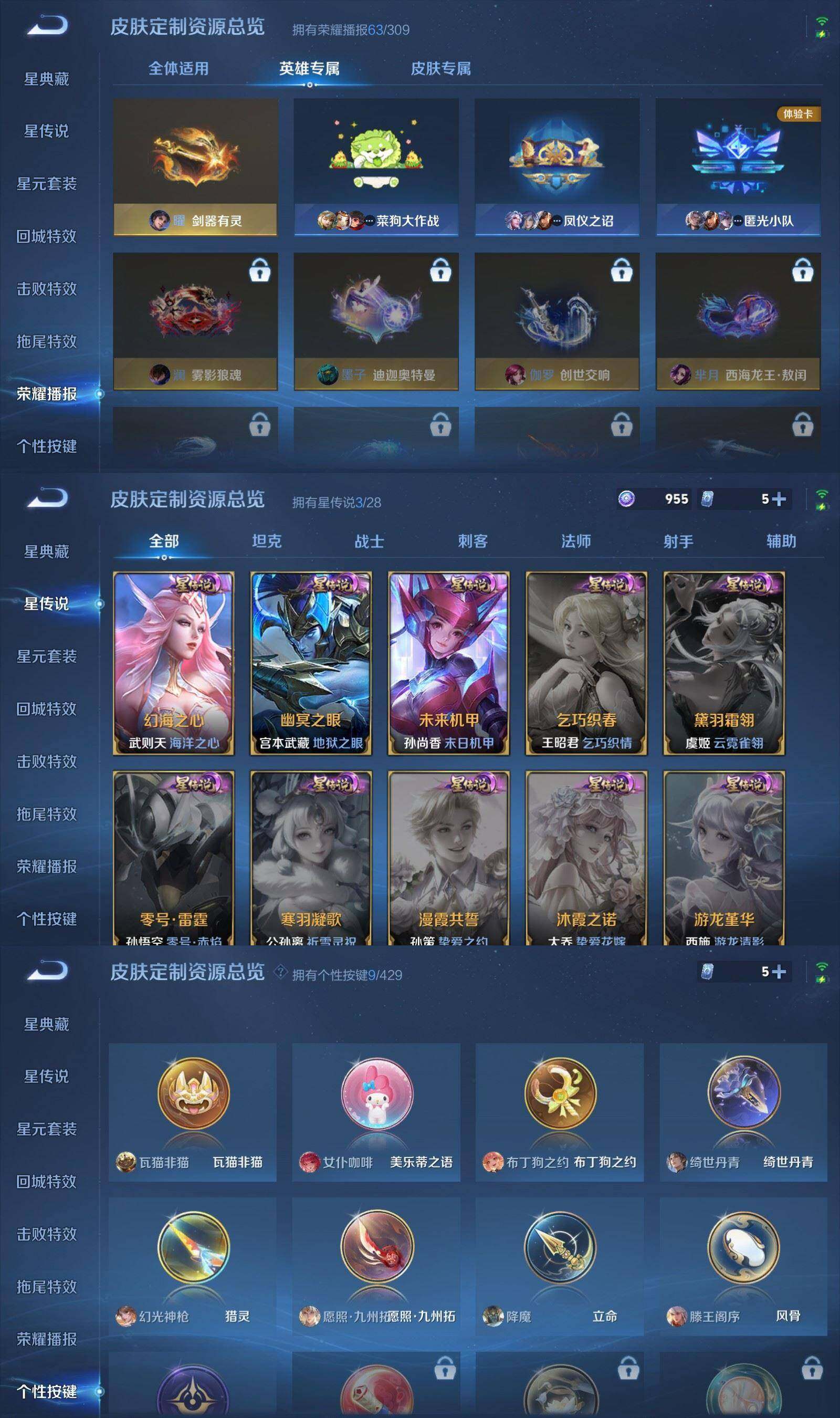 WZQM4609525王者荣耀账号详情图10 WZQM4609525王者荣耀账号详情图10