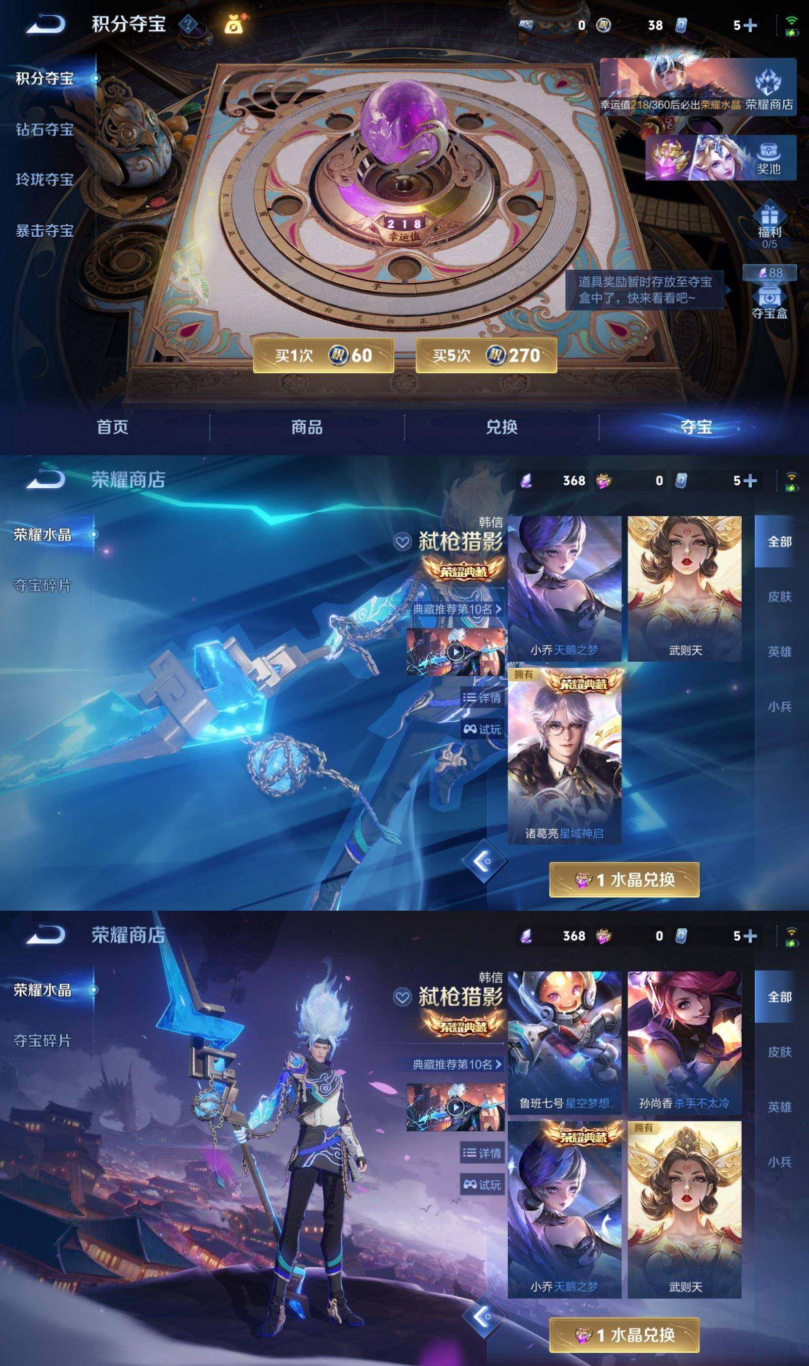 WZQM4609525王者荣耀账号详情图11 WZQM4609525王者荣耀账号详情图11