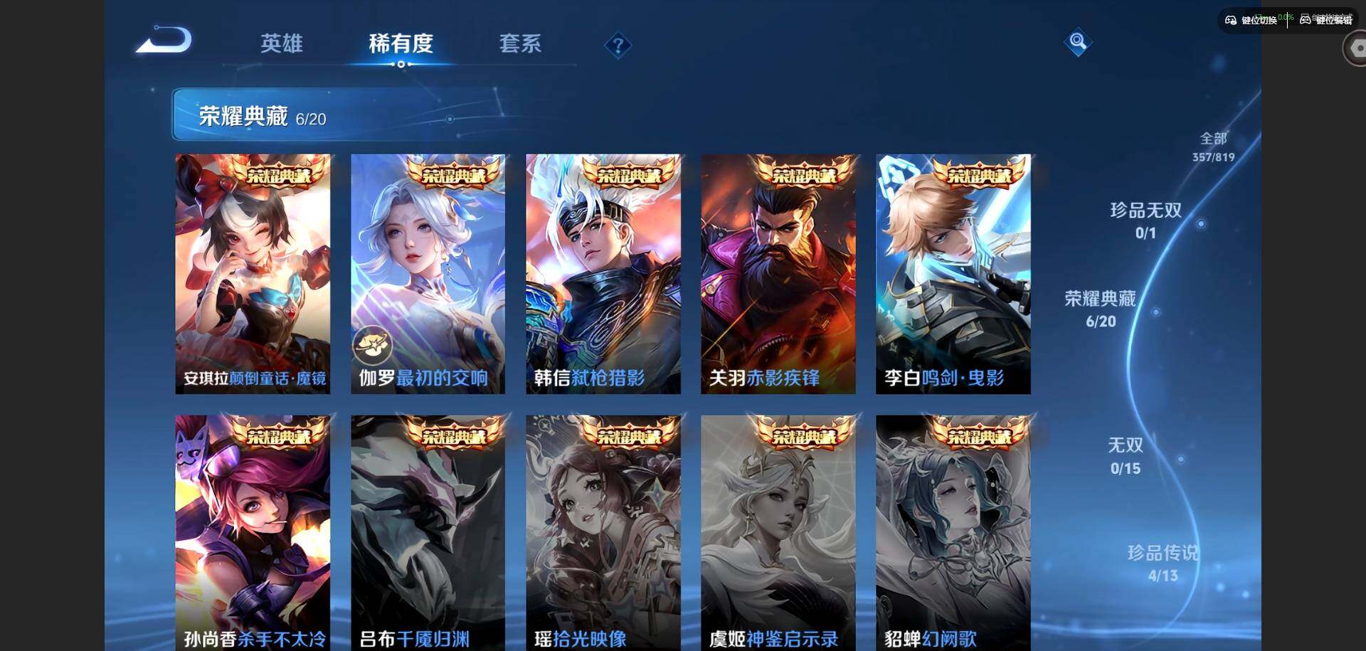 WZMMN4612983王者荣耀账号详情图16 WZMMN4612983王者荣耀账号详情图16