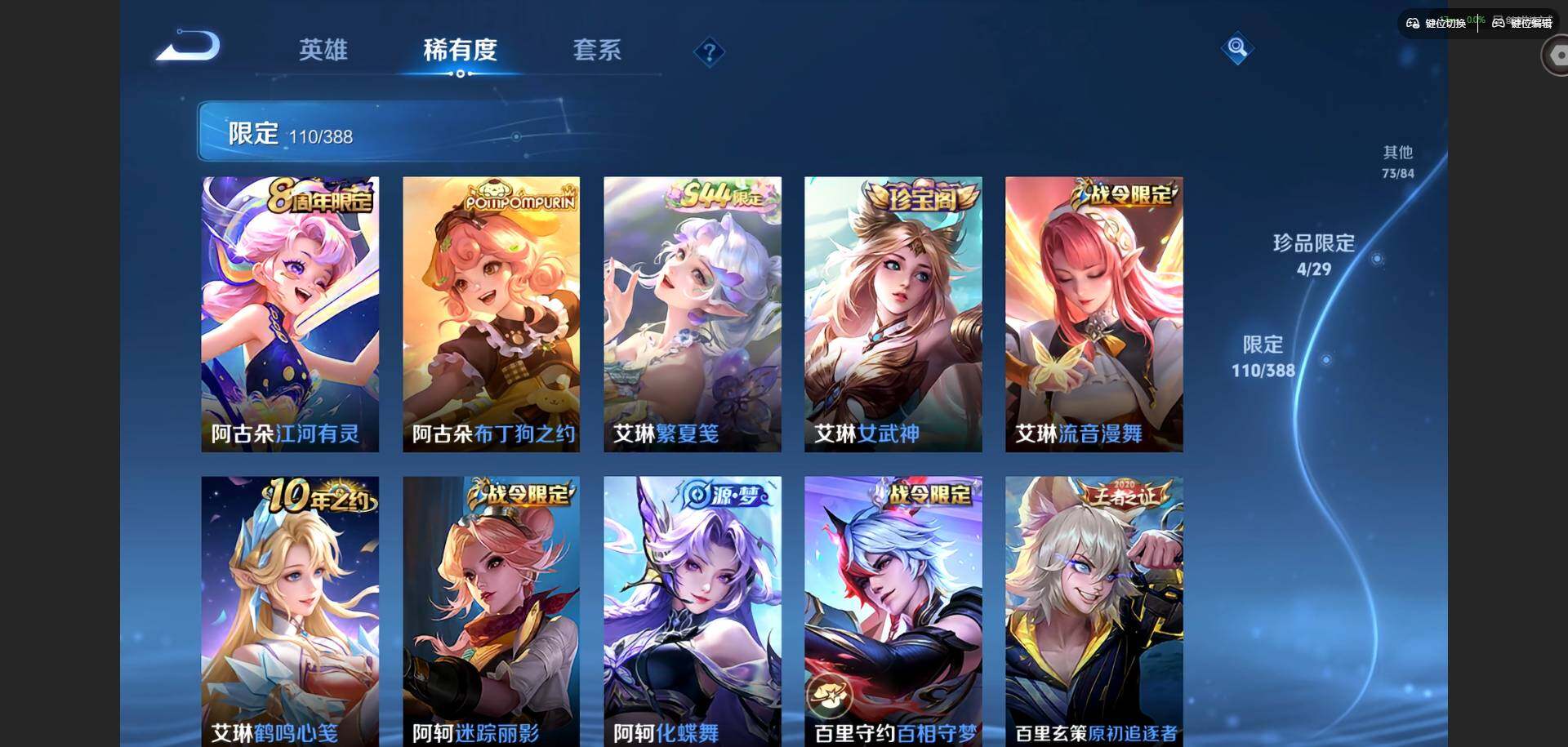 WZMMN4612983王者荣耀账号详情图19 WZMMN4612983王者荣耀账号详情图19