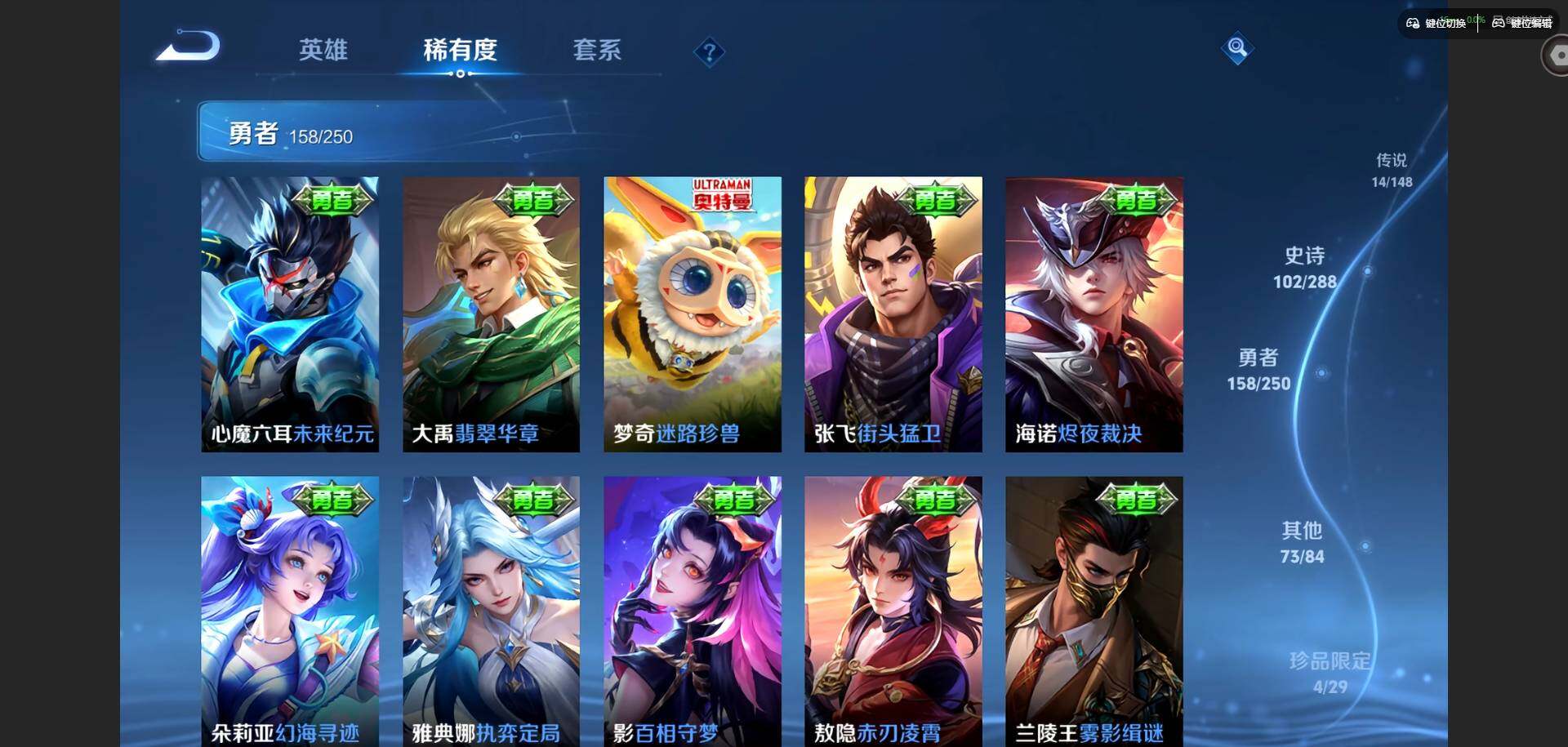 WZMMN4612983王者荣耀账号详情图20 WZMMN4612983王者荣耀账号详情图20