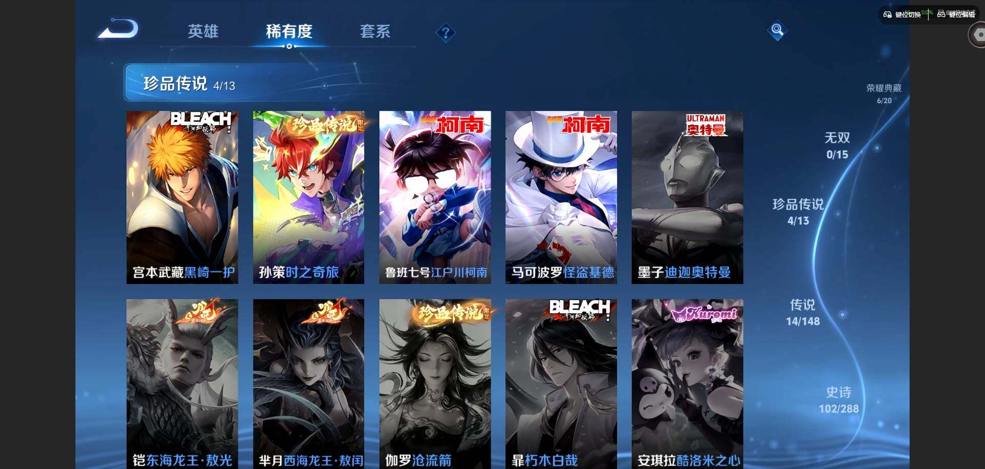 WZMMN4612983王者荣耀账号详情图17 WZMMN4612983王者荣耀账号详情图17