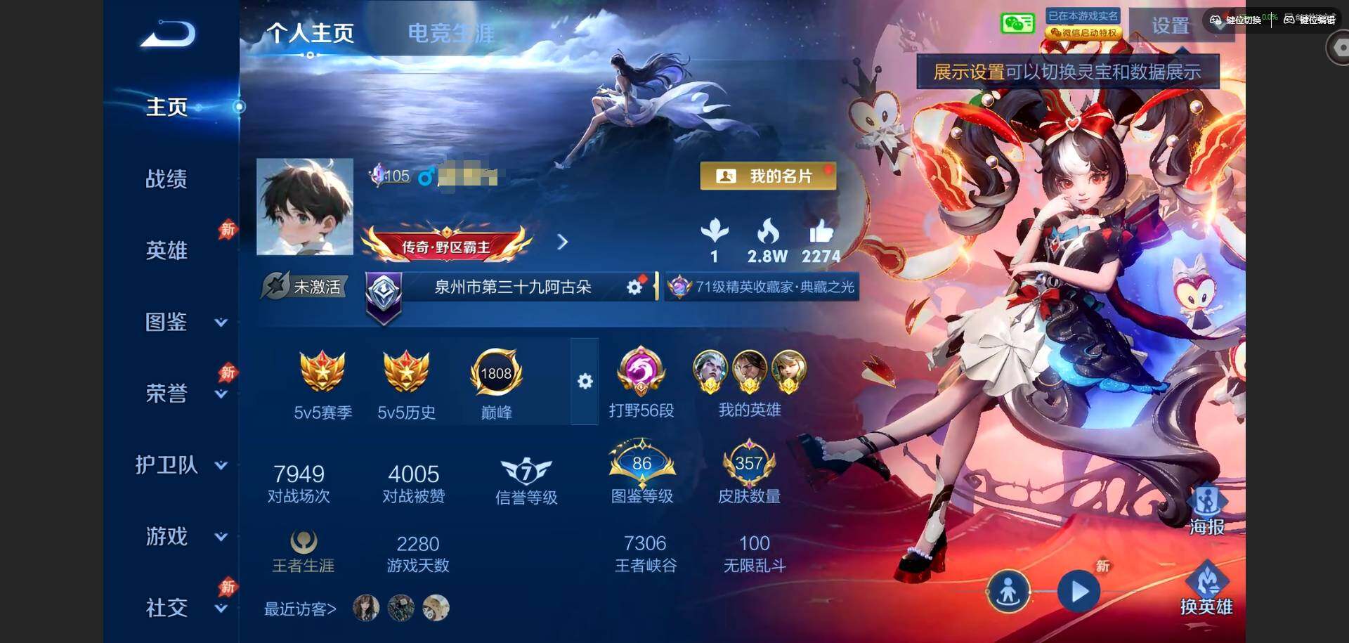 王者荣耀账号苹果VX【金标李信 金标宫本武藏 金标司空震 金标李元芳 金标阿古朵】
苹果WX-V8--130英雄-357