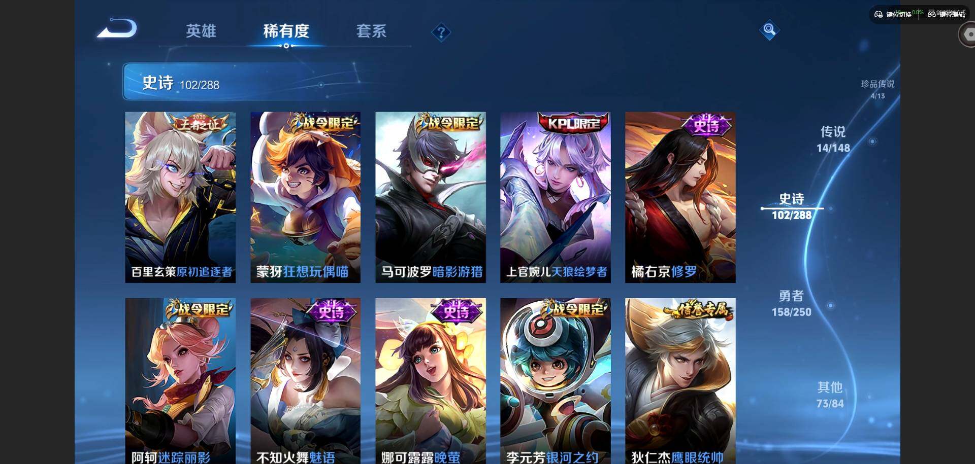 WZMMN4612983王者荣耀账号详情图21 WZMMN4612983王者荣耀账号详情图21