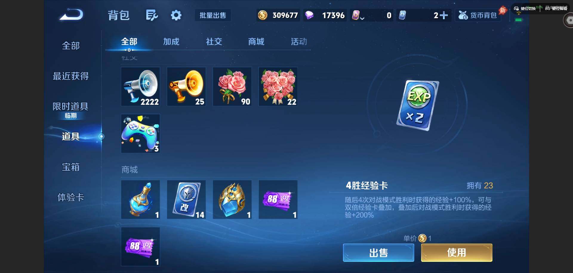 WZMMN4612983王者荣耀账号详情图25 WZMMN4612983王者荣耀账号详情图25