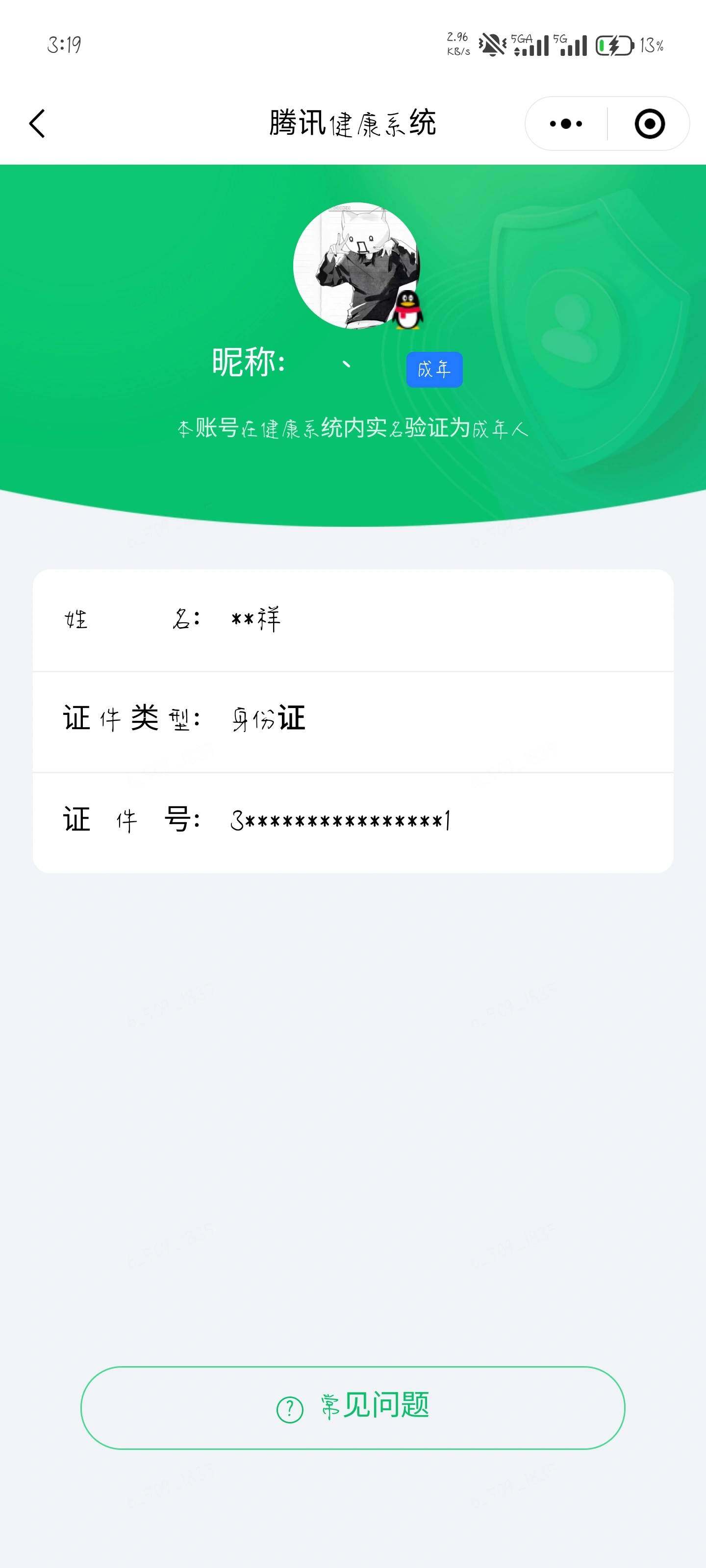 WZEY4609768王者荣耀账号详情图6