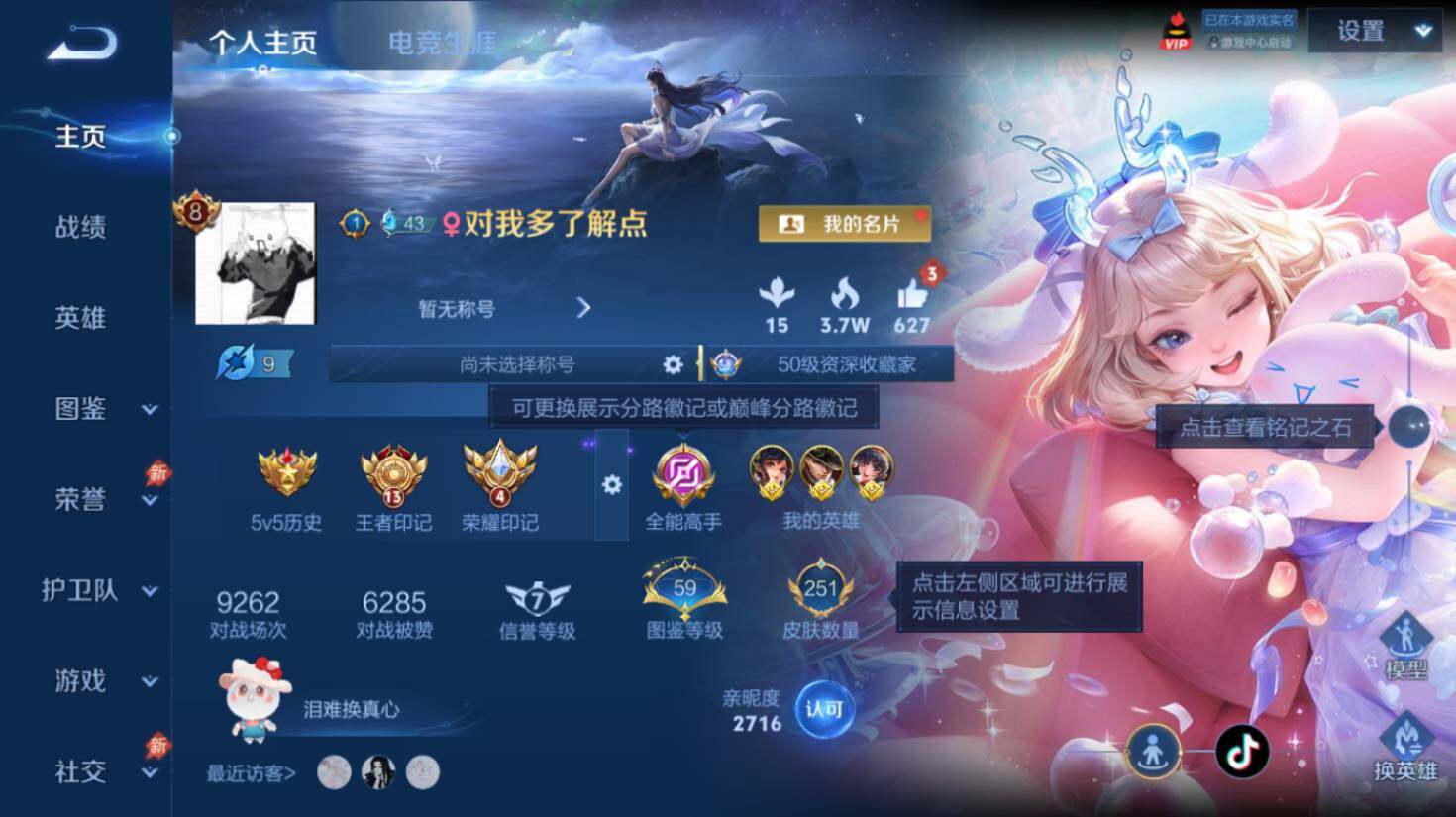 WZEY4609768王者荣耀账号详情图8