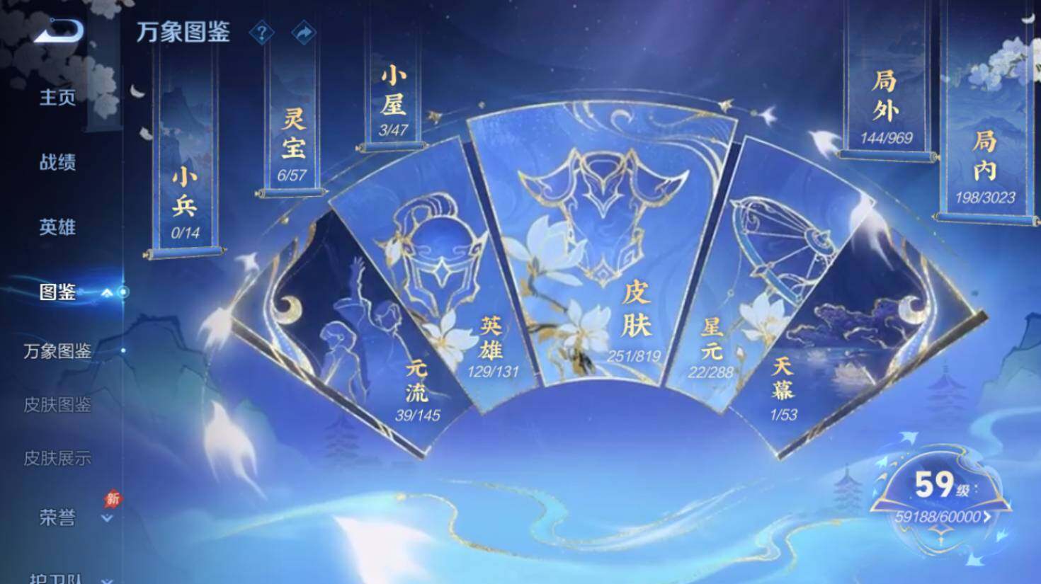 WZEY4609768王者荣耀账号详情图10