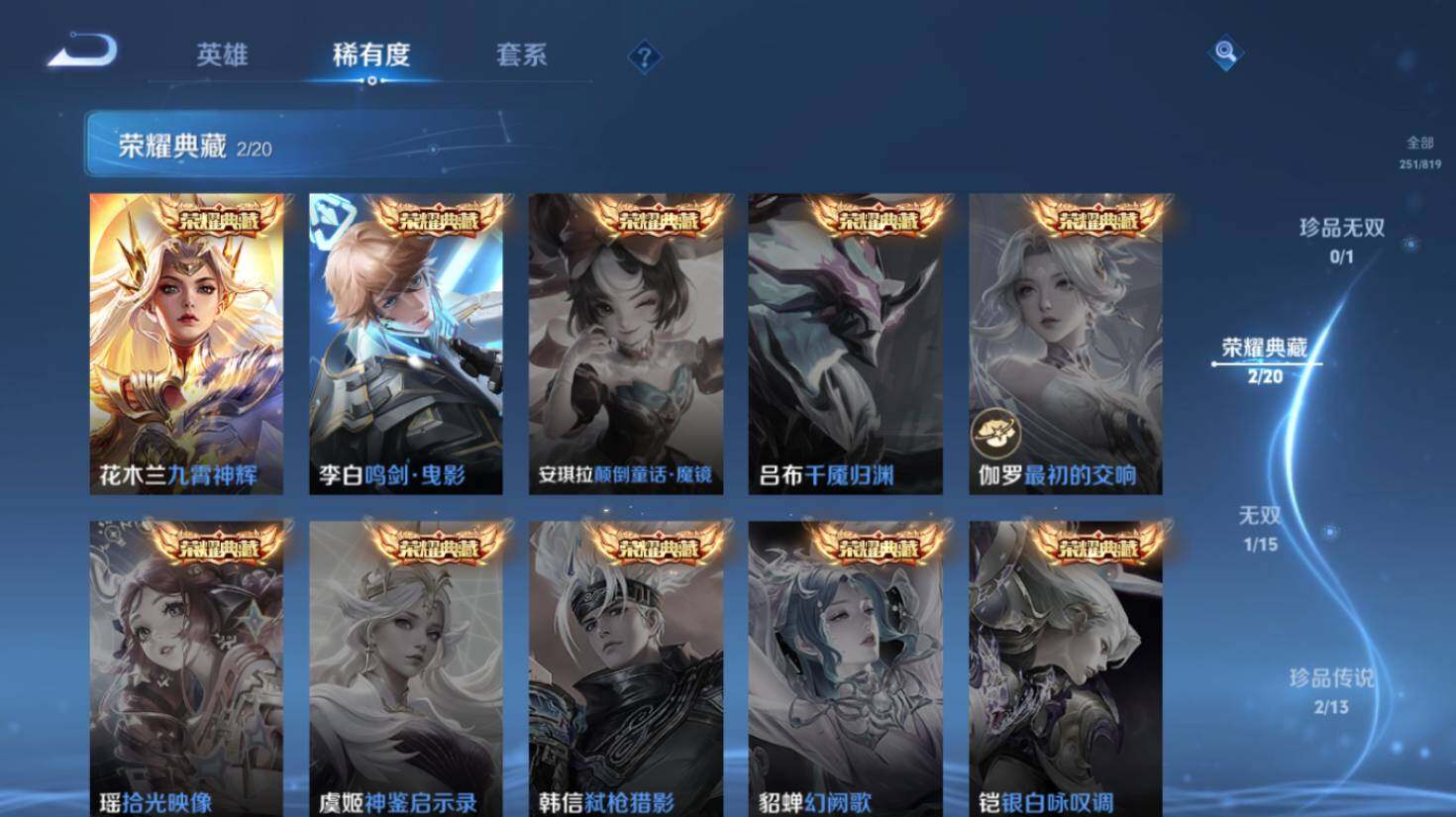 WZEY4609768王者荣耀账号详情图12