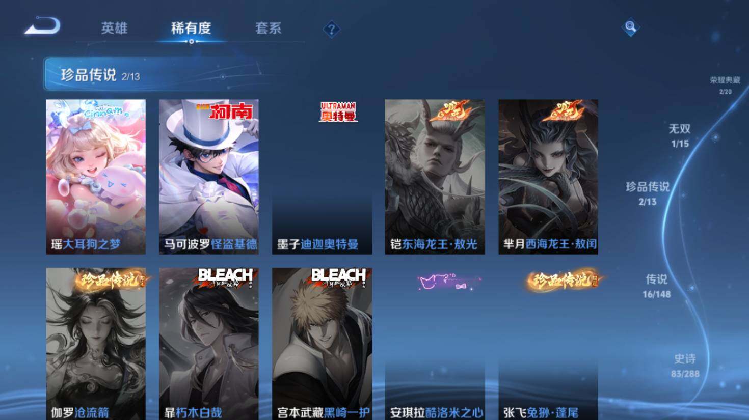 WZEY4609768王者荣耀账号详情图13