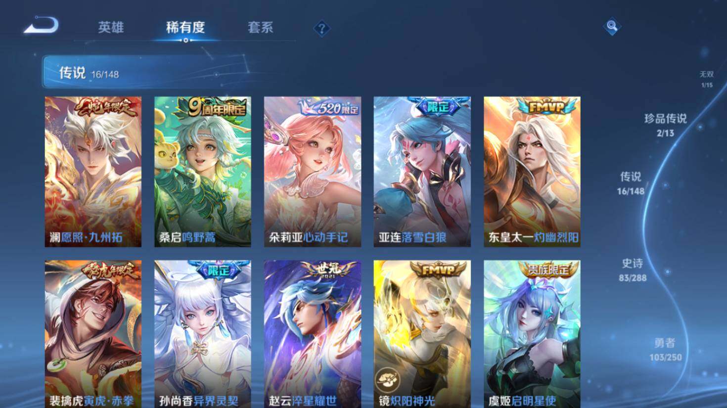 WZEY4609768王者荣耀账号详情图15