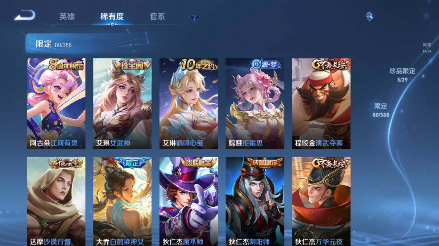 WZEY4609768王者荣耀账号详情图16