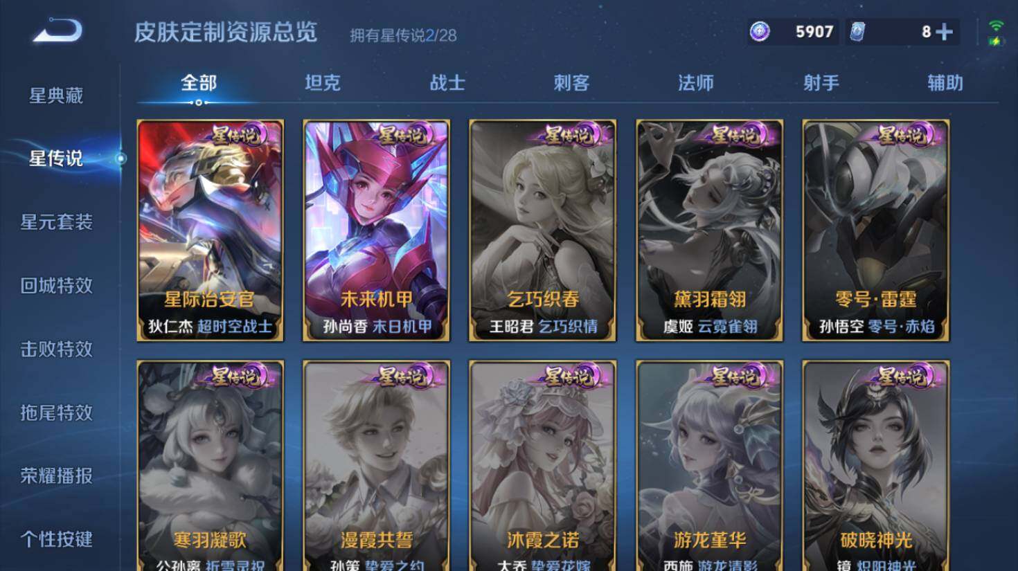 WZEY4609768王者荣耀账号详情图18