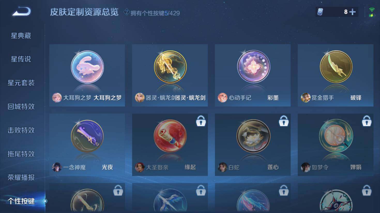 WZEY4609768王者荣耀账号详情图19