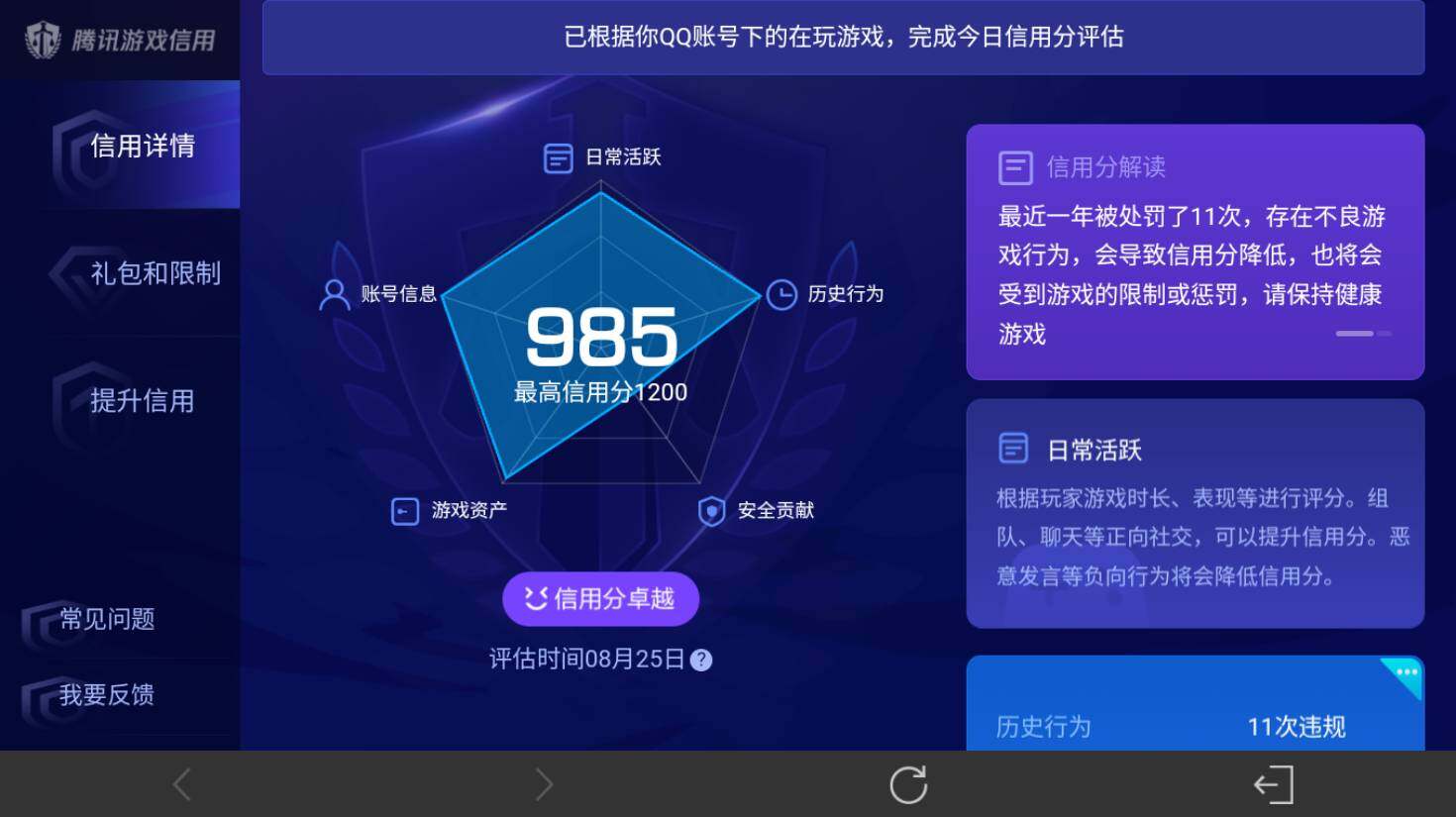 WZEY4609768王者荣耀账号详情图20