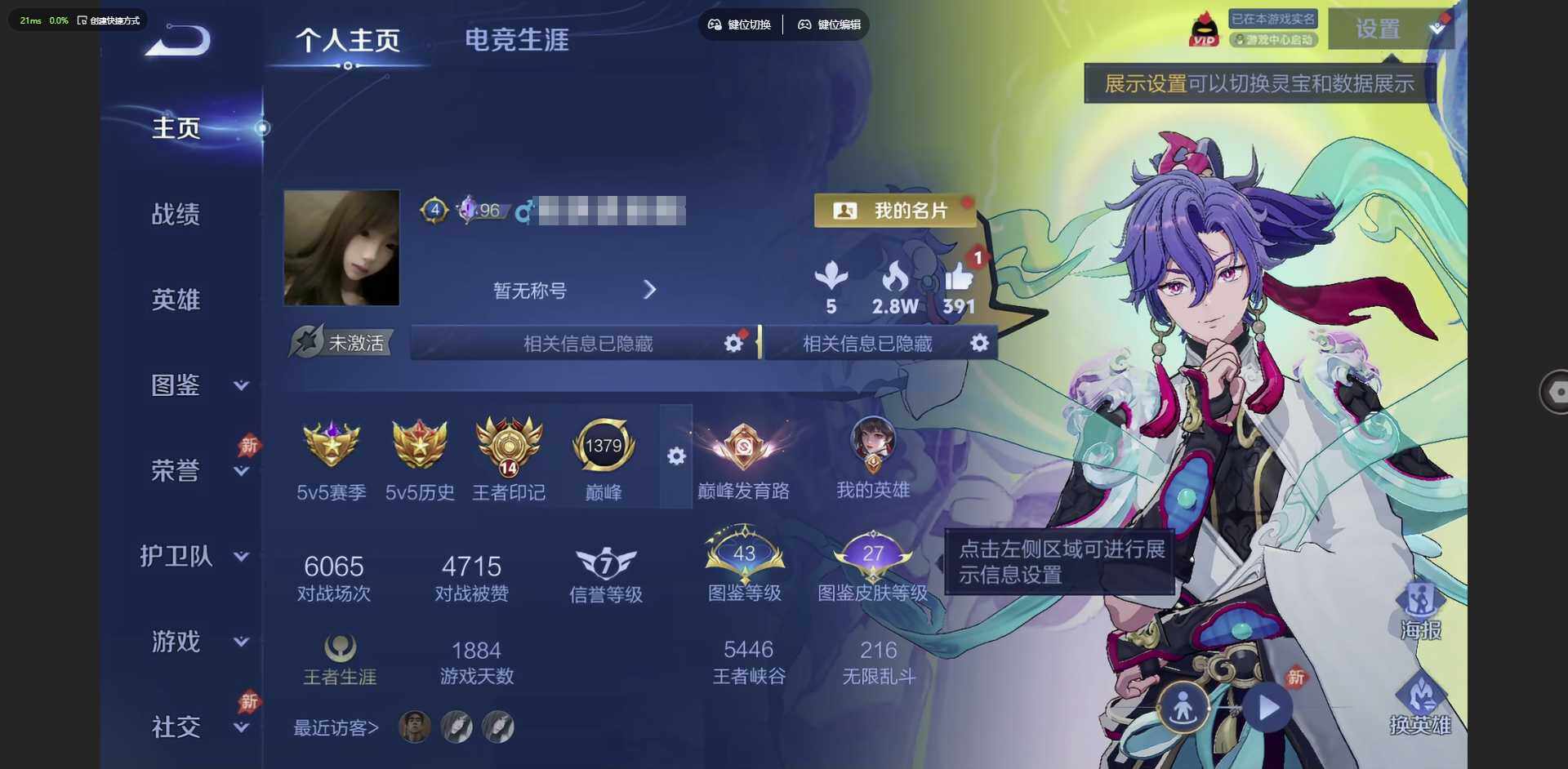 账号详情图片