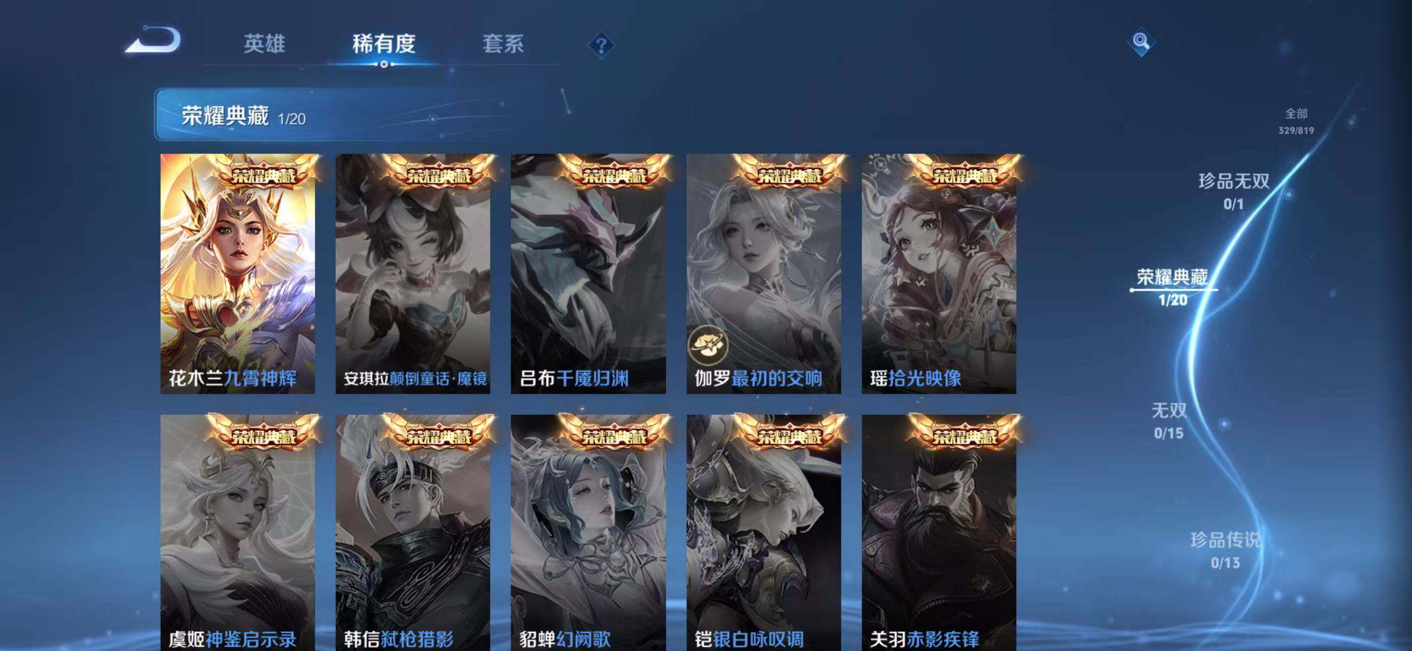 WZQM4620460王者荣耀账号详情图11