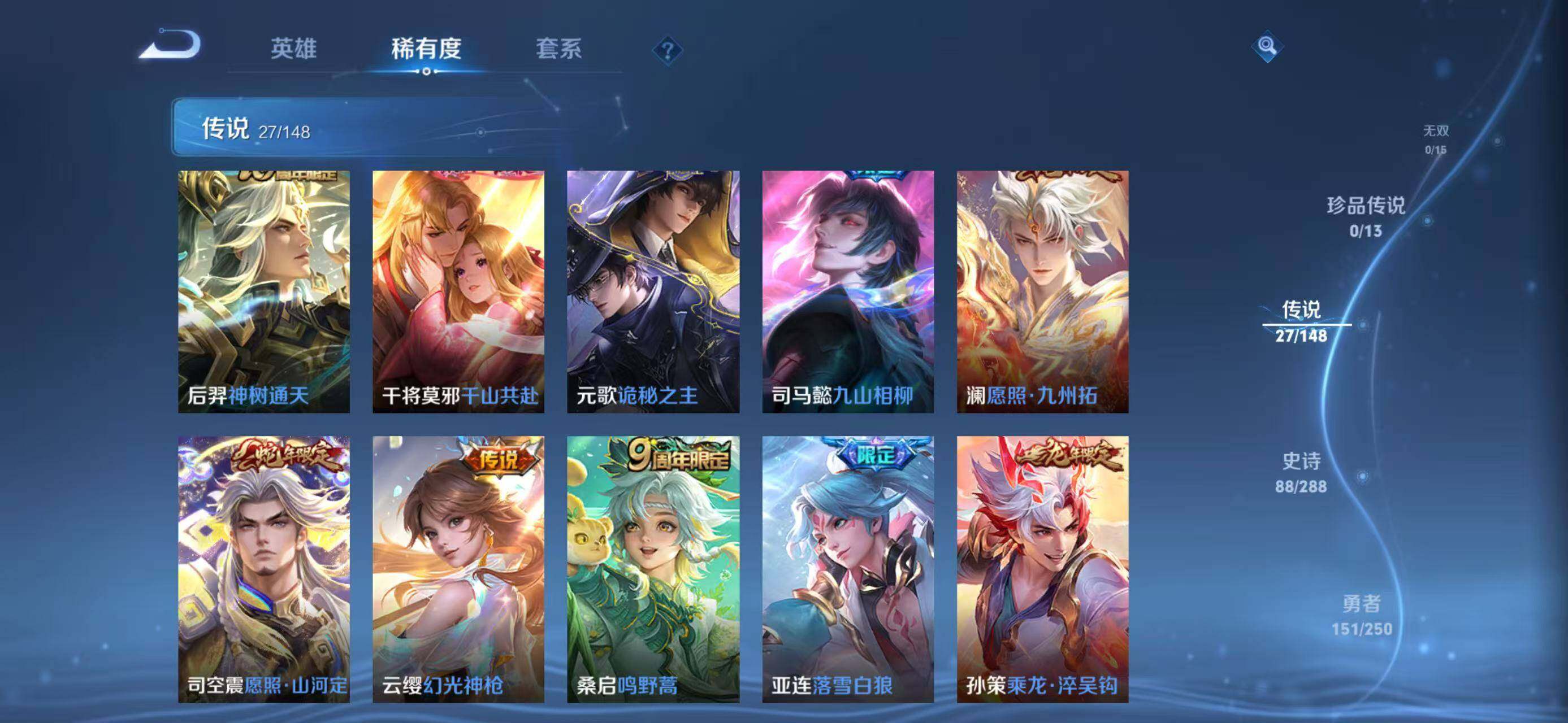 WZQM4620460王者荣耀账号详情图12