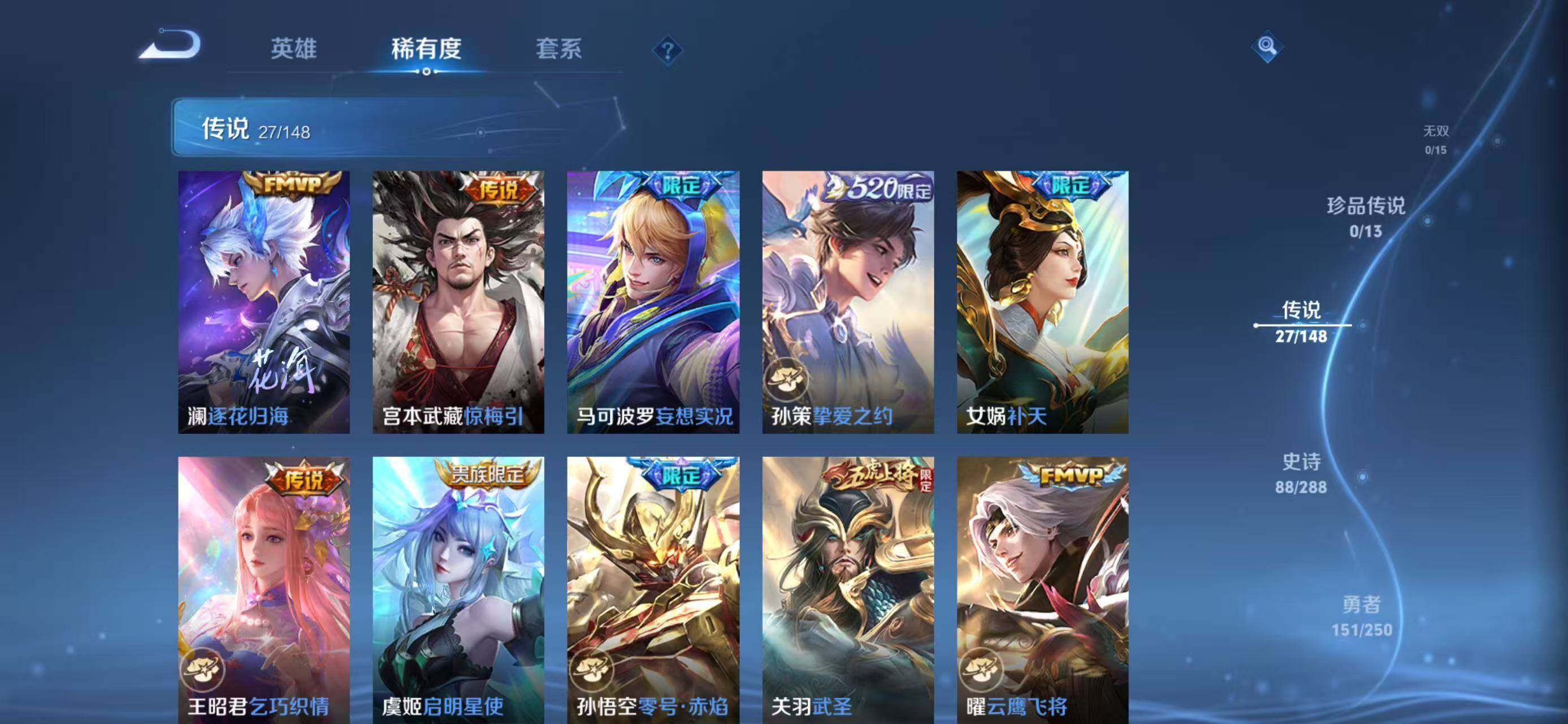 WZQM4620460王者荣耀账号详情图13