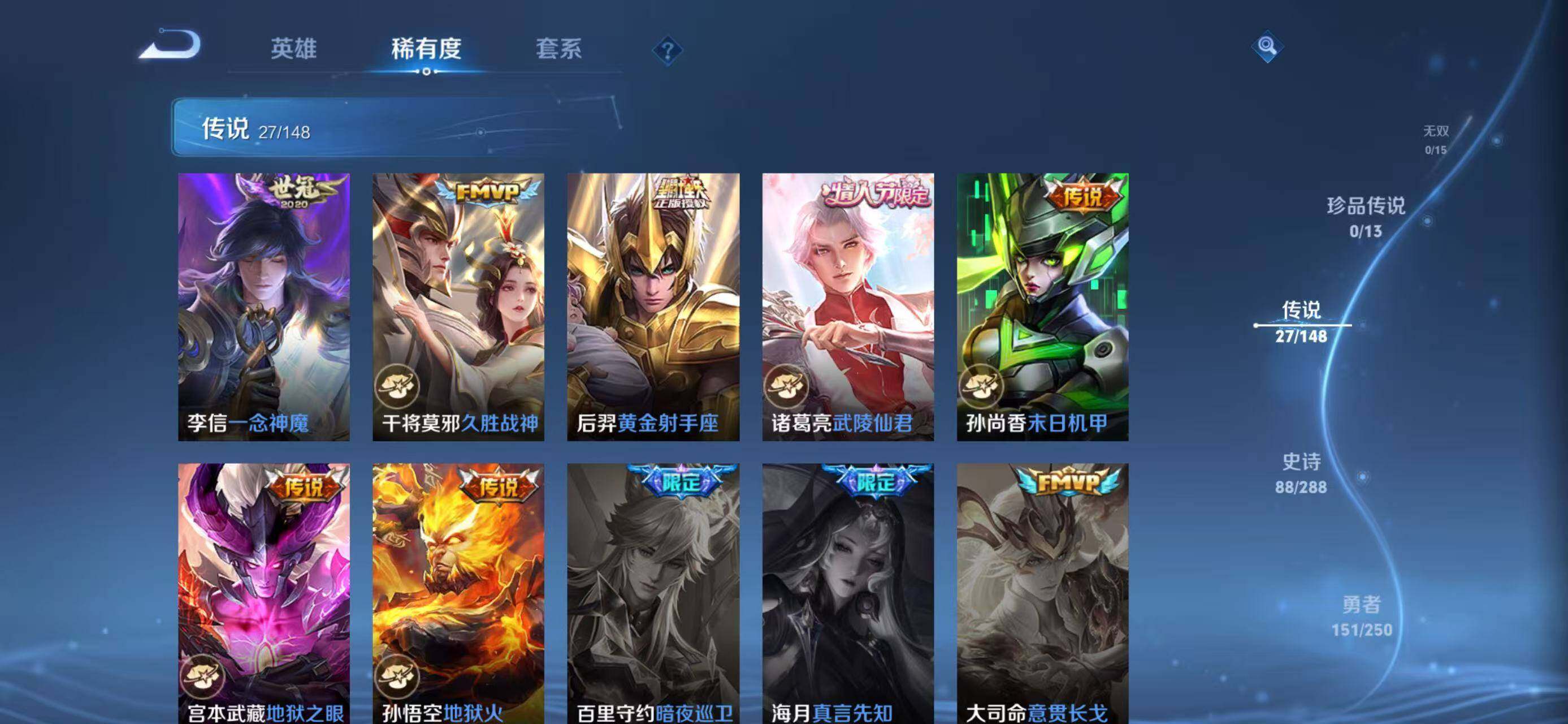 WZQM4620460王者荣耀账号详情图14