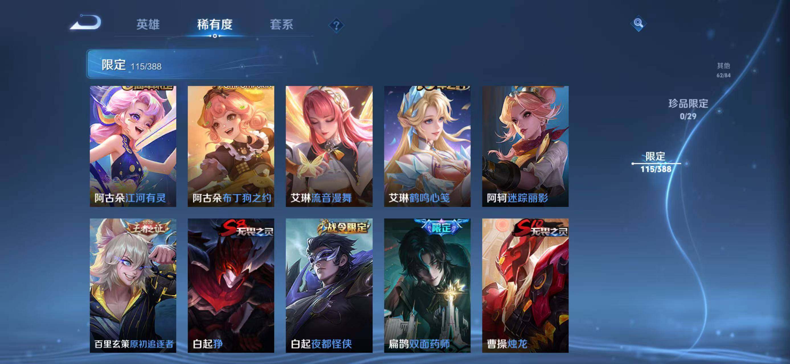 WZQM4620460王者荣耀账号详情图15