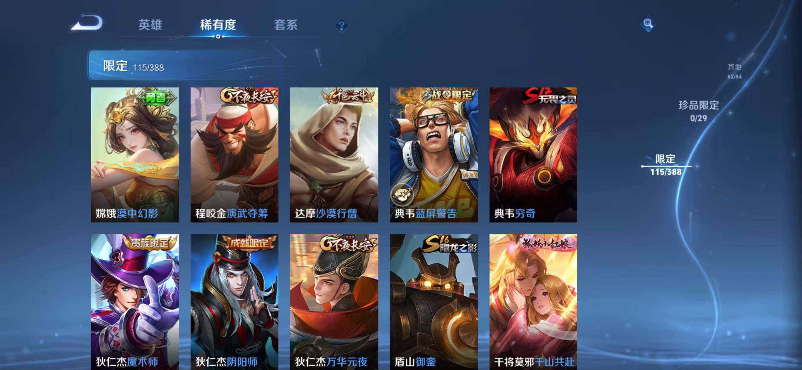 WZQM4620460王者荣耀账号详情图16