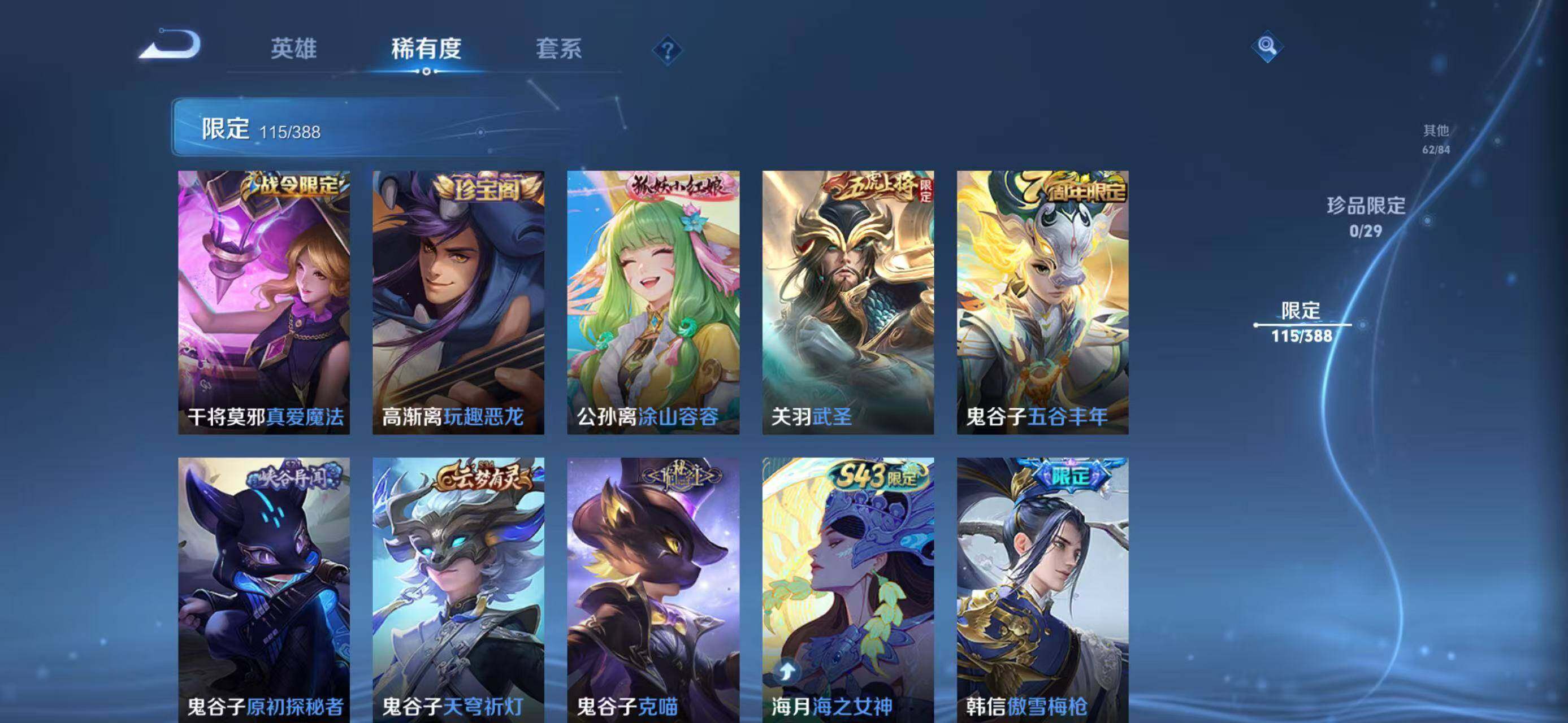 WZQM4620460王者荣耀账号详情图17