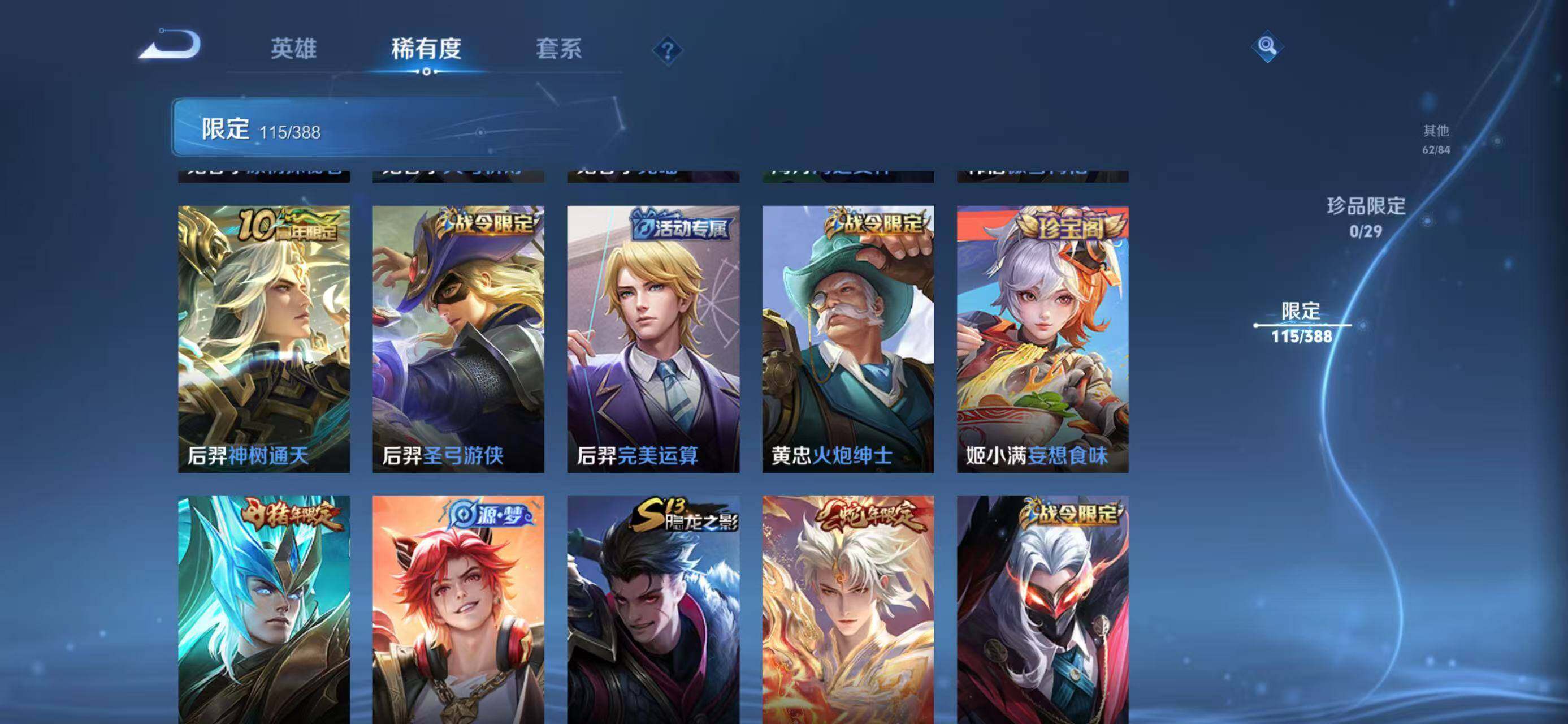 WZQM4620460王者荣耀账号详情图18