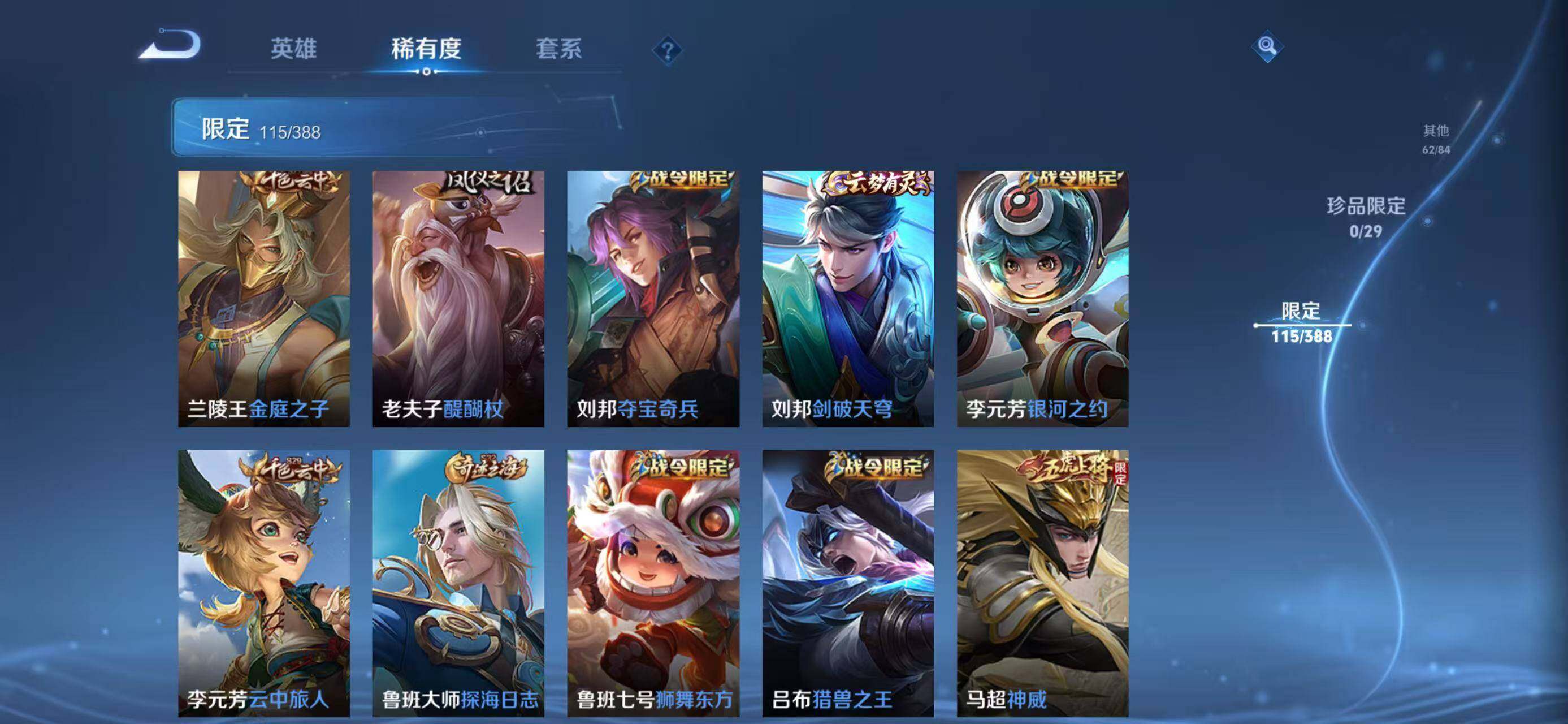 WZQM4620460王者荣耀账号详情图19