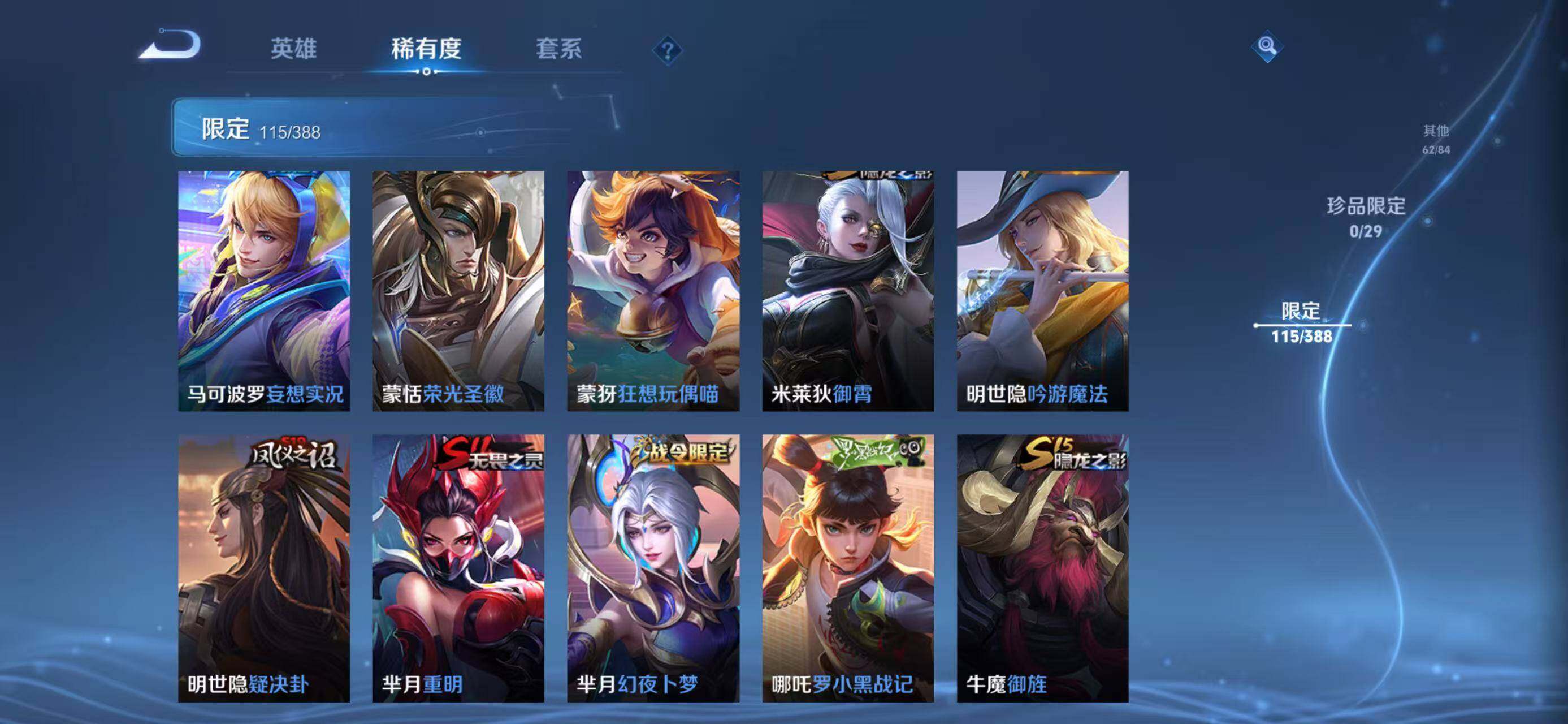 WZQM4620460王者荣耀账号详情图20
