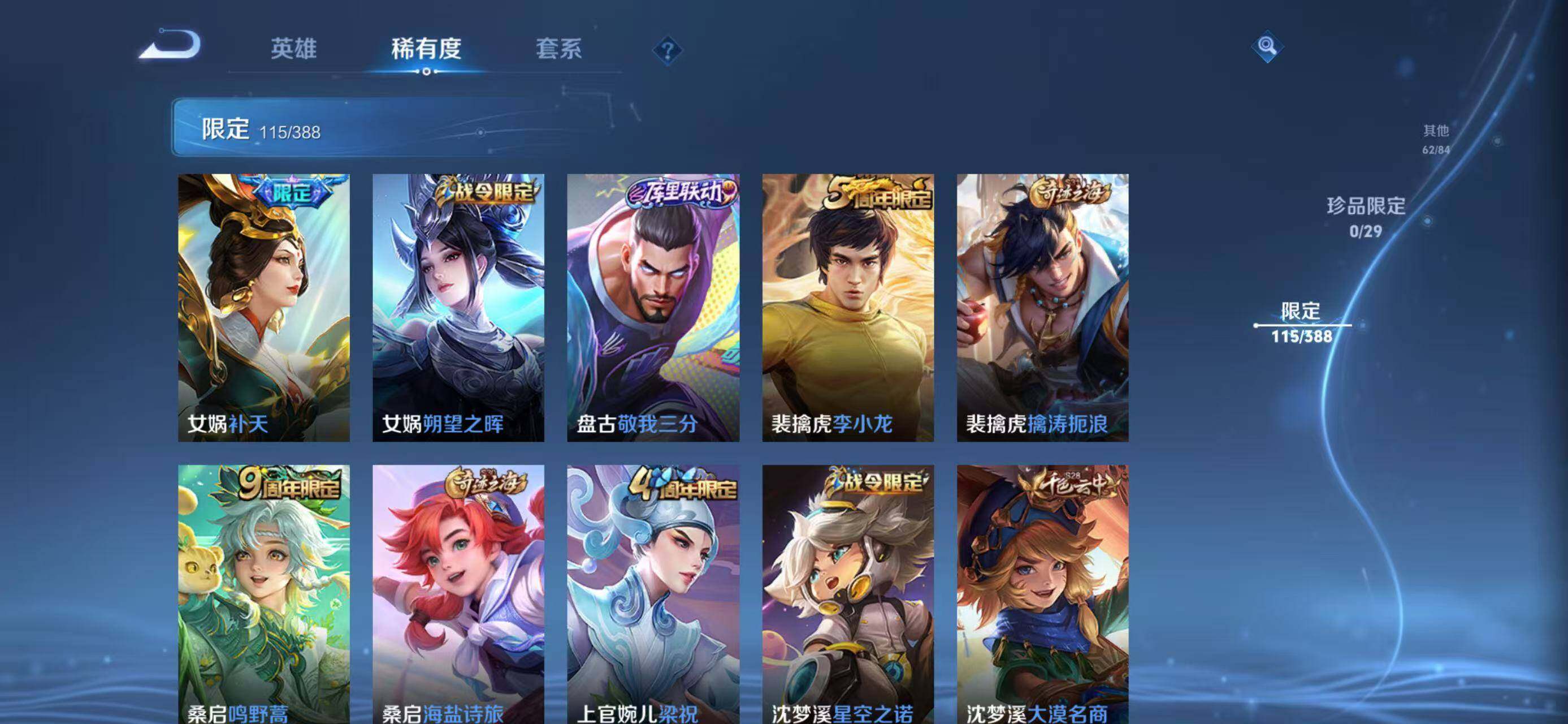 WZQM4620460王者荣耀账号详情图21