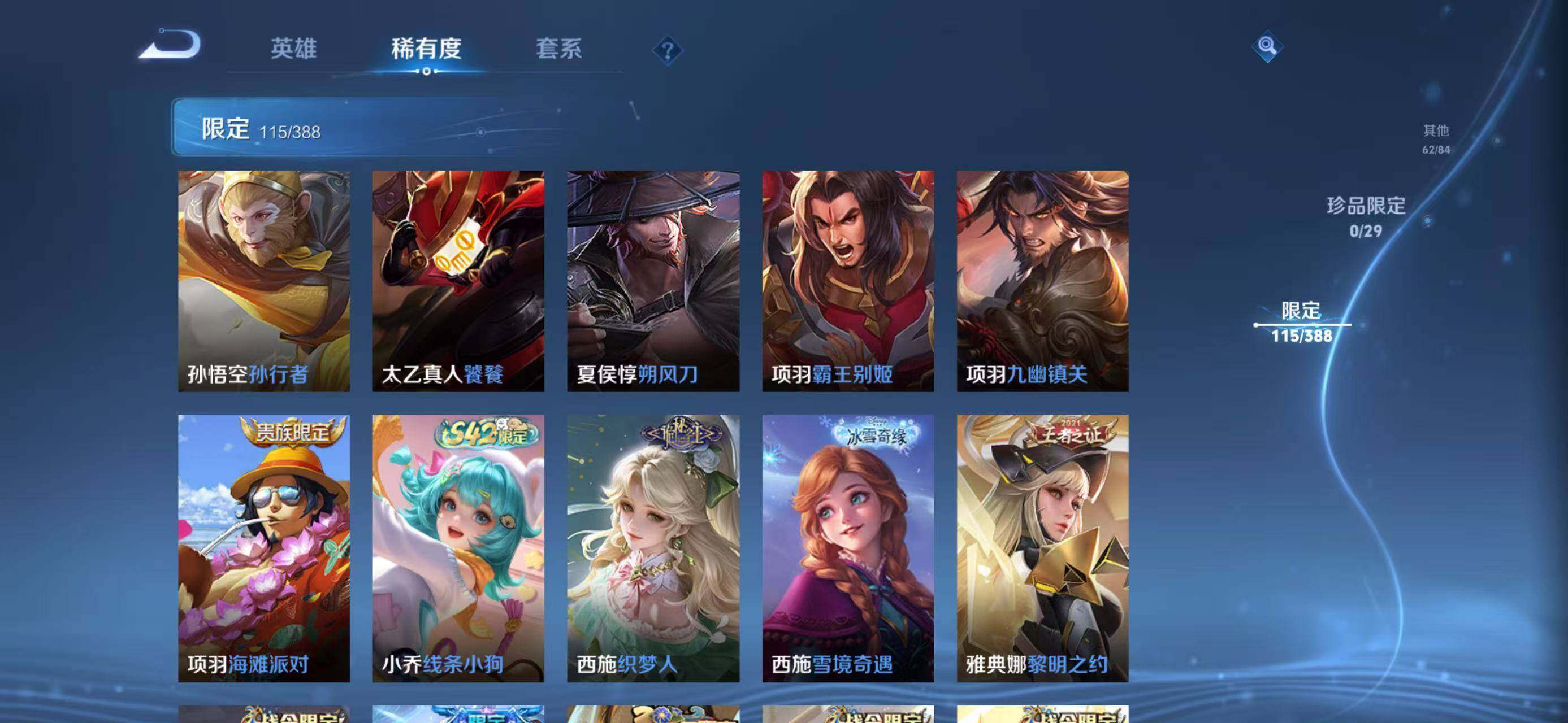 WZQM4620460王者荣耀账号详情图23