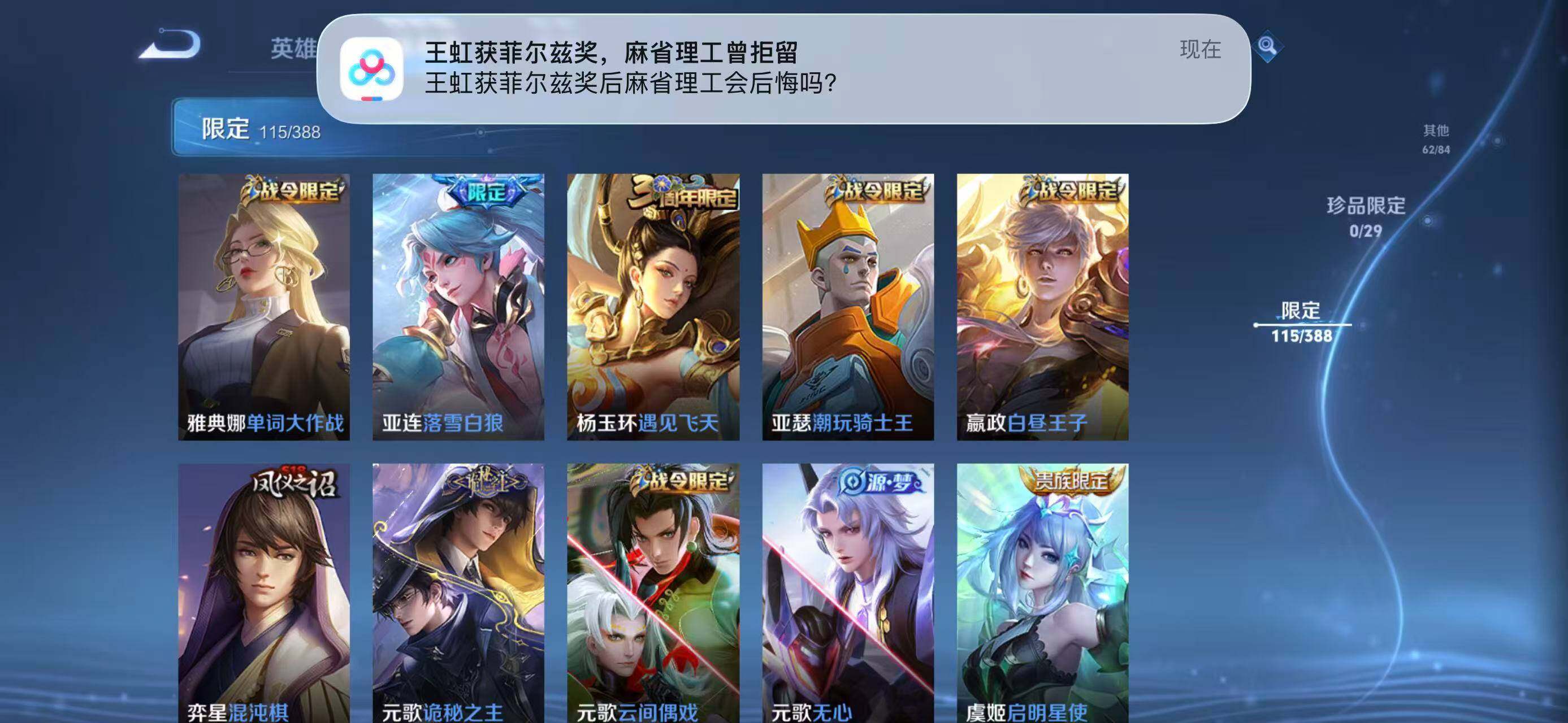 WZQM4620460王者荣耀账号详情图24