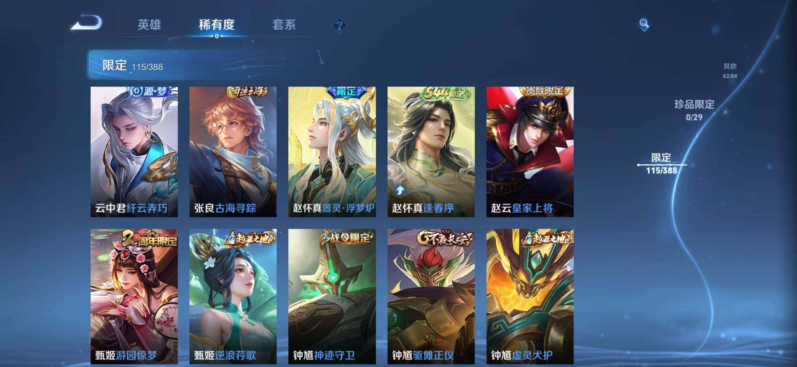 WZQM4620460王者荣耀账号详情图25