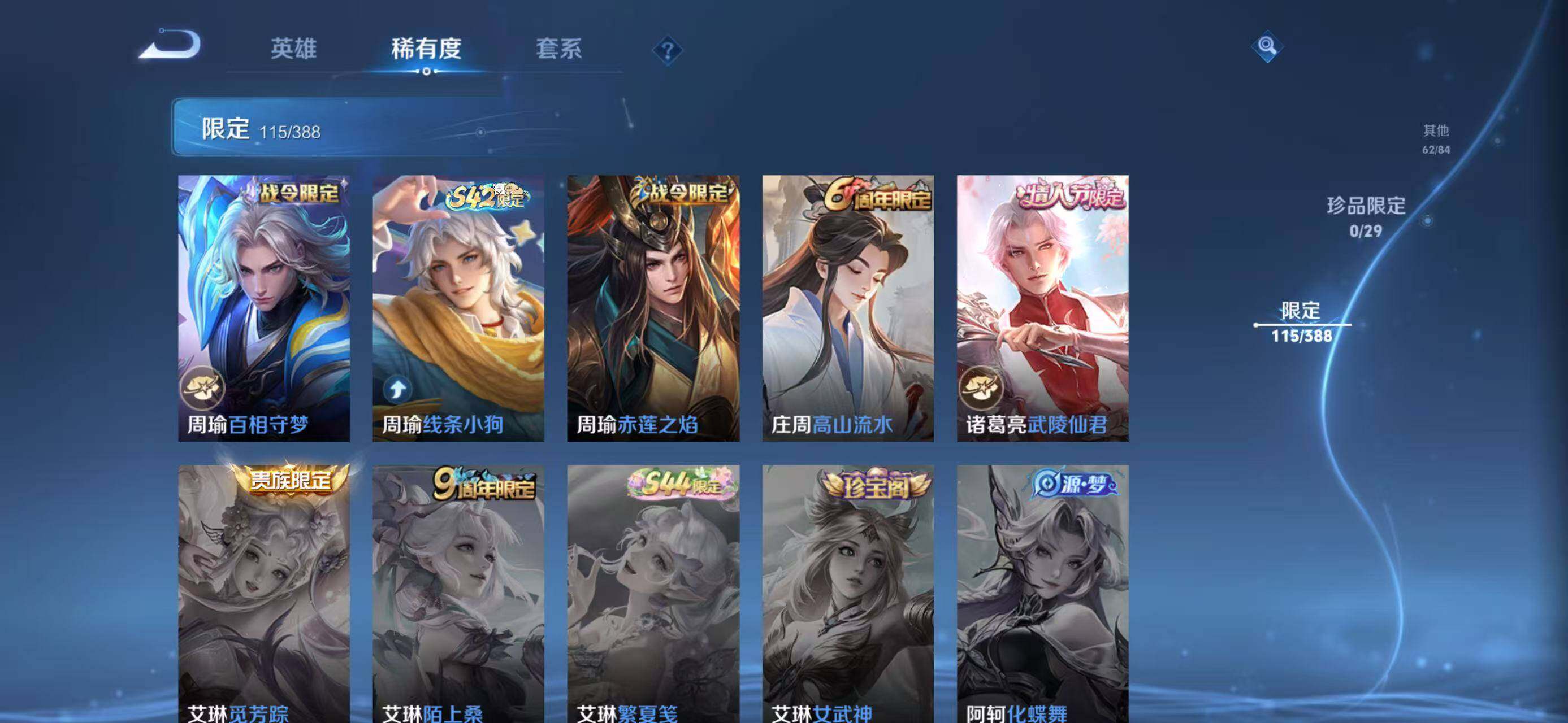 WZQM4620460王者荣耀账号详情图26