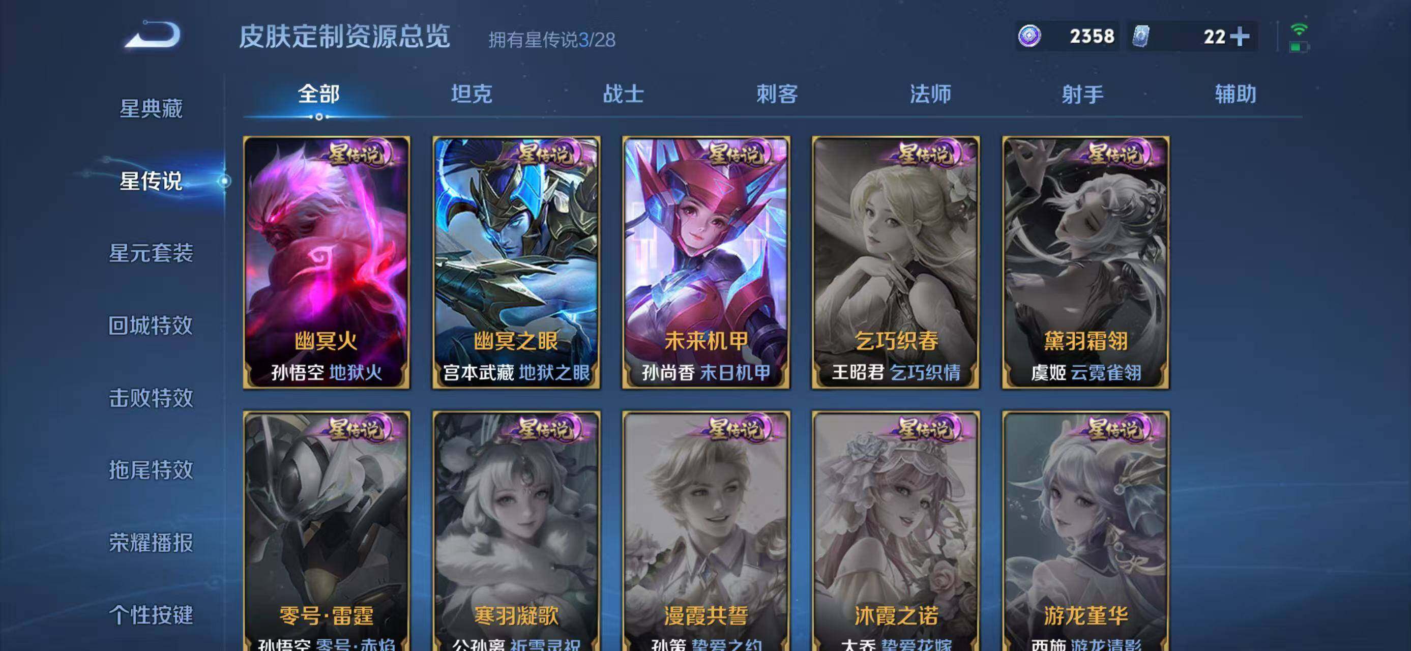 WZQM4620460王者荣耀账号详情图27