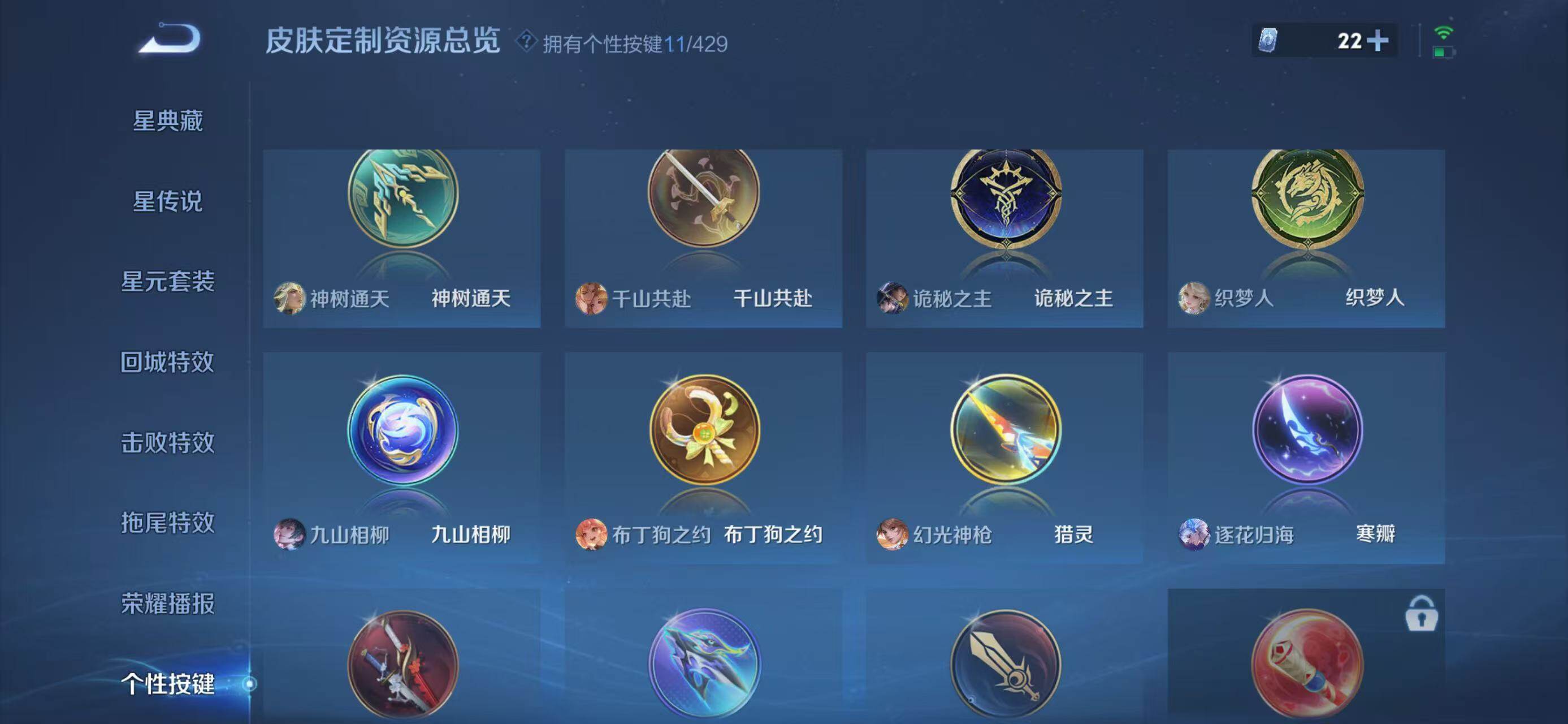 WZQM4620460王者荣耀账号详情图28