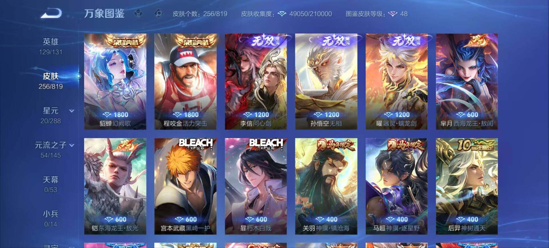 WZEY4615674王者荣耀账号详情图6 WZEY4615674王者荣耀账号详情图6