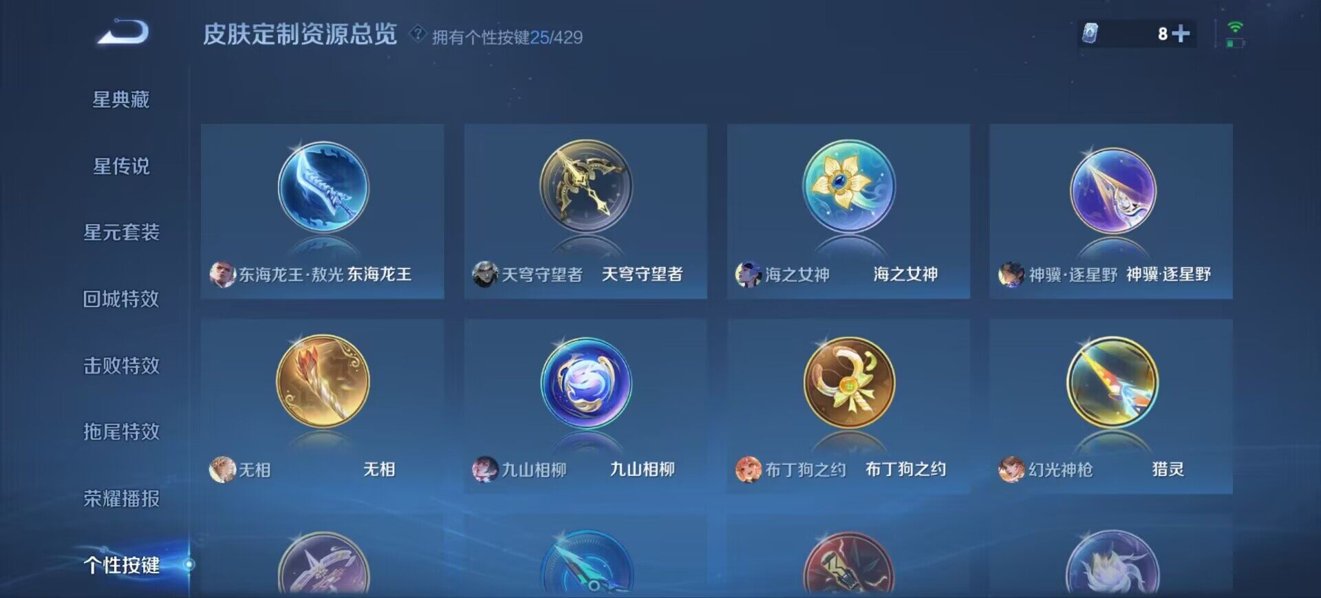 WZEY4615674王者荣耀账号详情图12 WZEY4615674王者荣耀账号详情图12