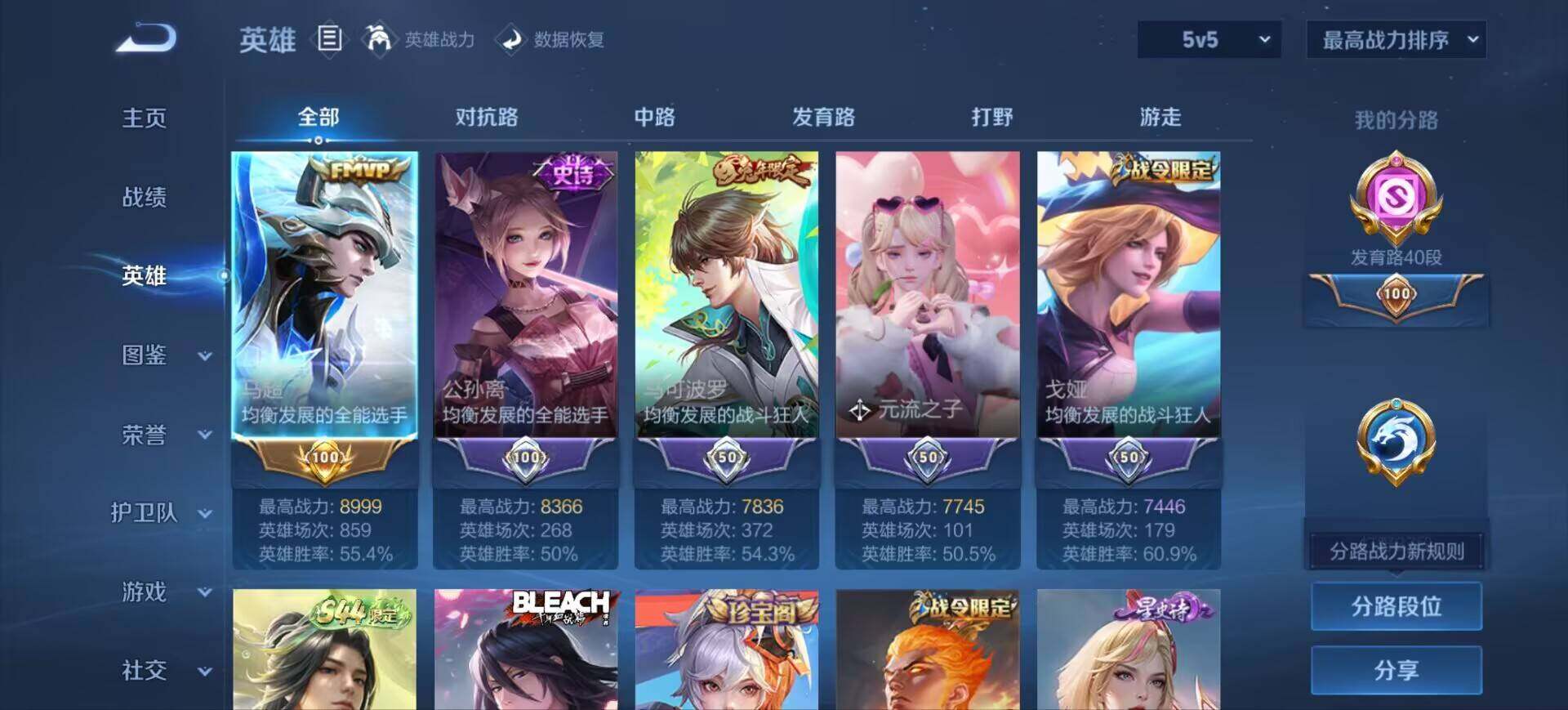 WZEY4615674王者荣耀账号详情图15 WZEY4615674王者荣耀账号详情图15
