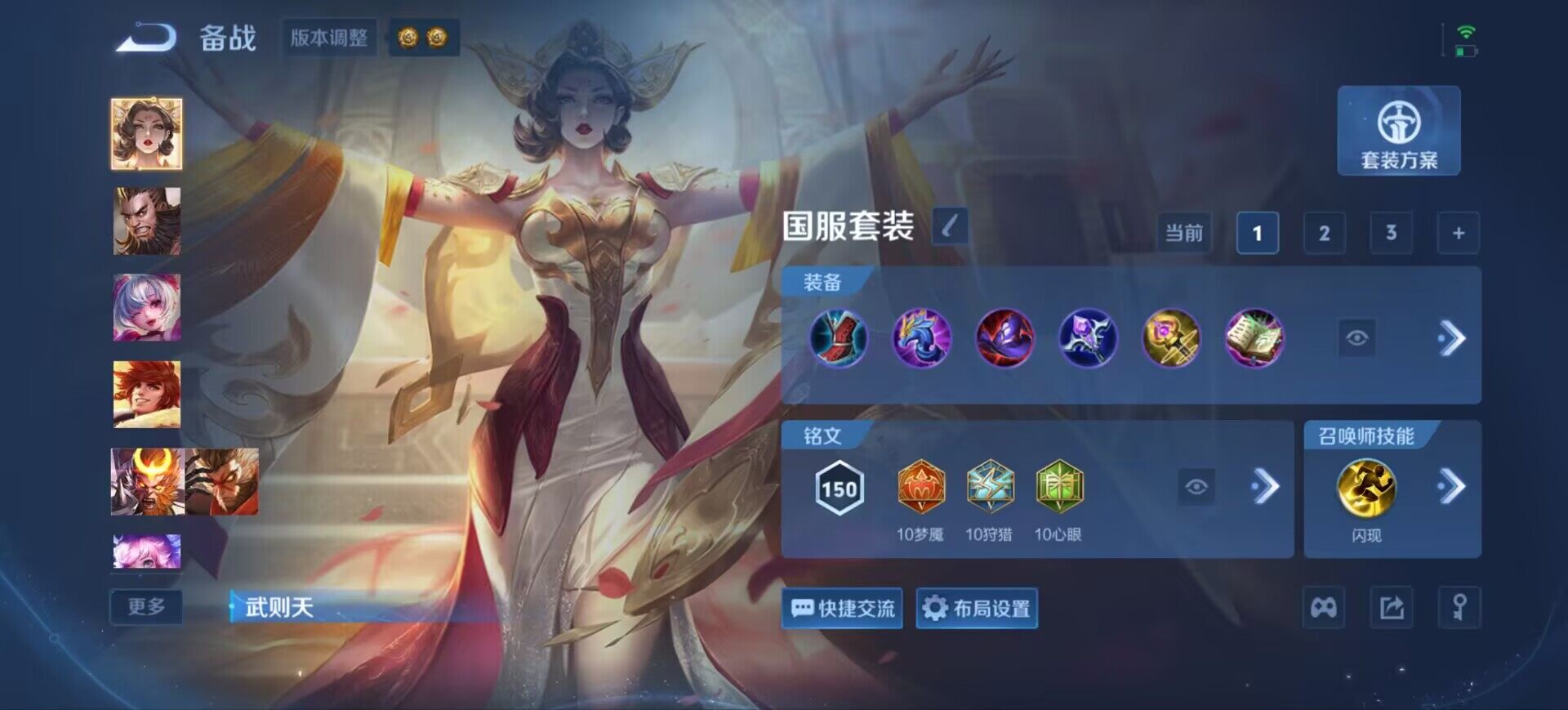 WZEY4615674王者荣耀账号详情图17 WZEY4615674王者荣耀账号详情图17