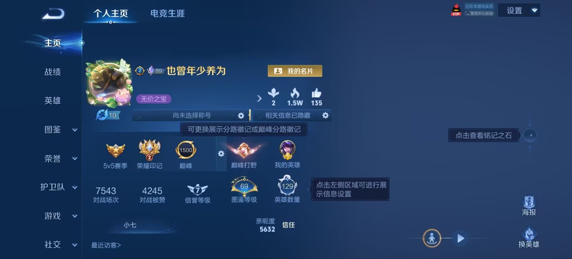 WZEY4615674王者荣耀账号详情图18 WZEY4615674王者荣耀账号详情图18