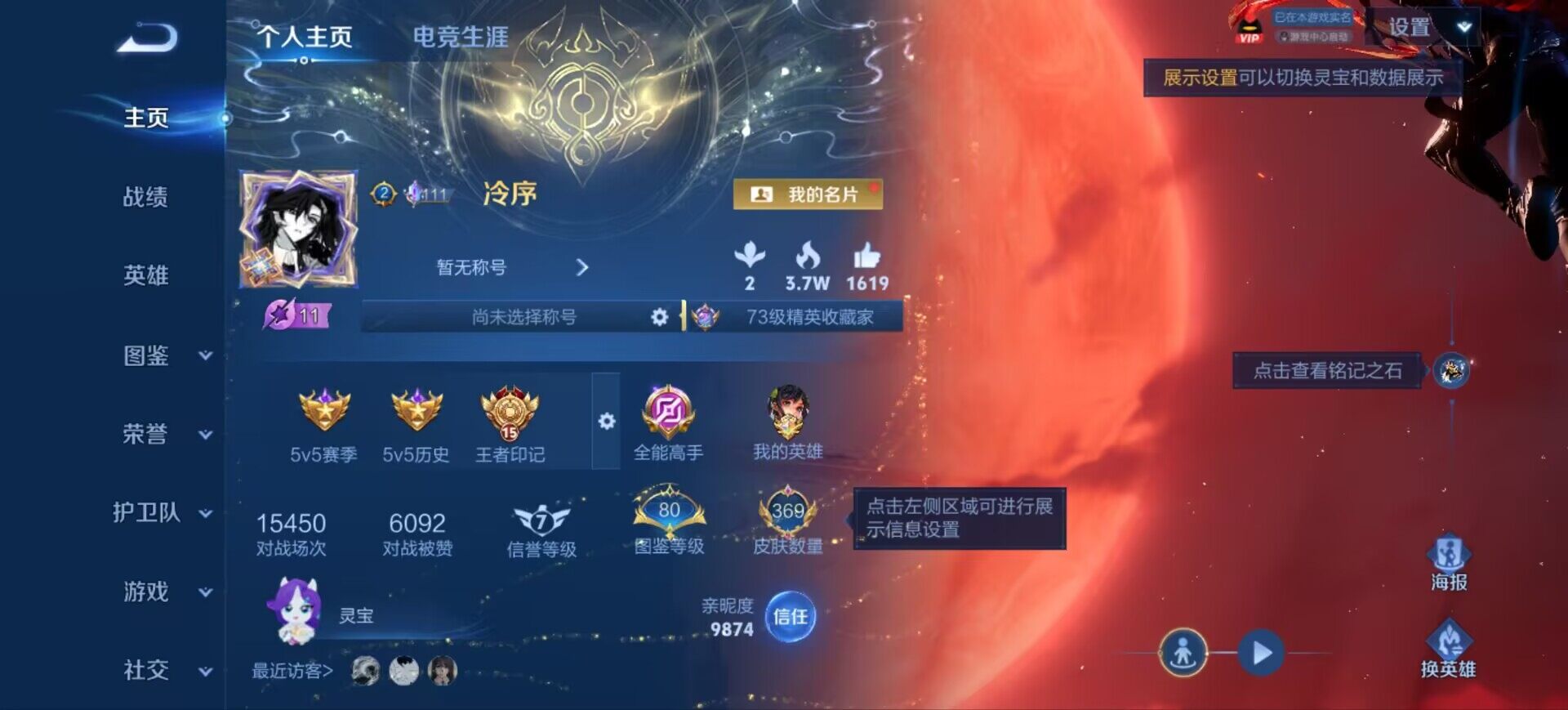 WZEY4612128王者荣耀账号详情图14 WZEY4612128王者荣耀账号详情图14