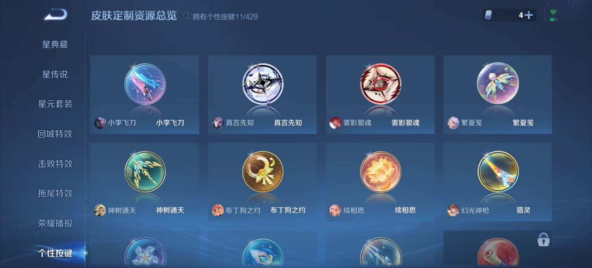 WZEY4612128王者荣耀账号详情图15 WZEY4612128王者荣耀账号详情图15