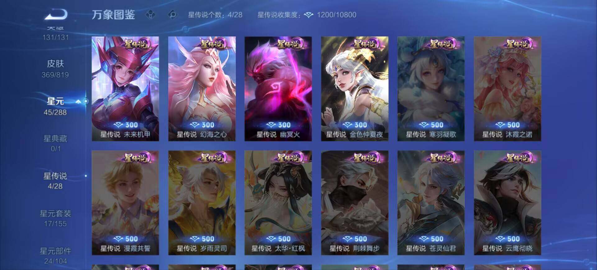 WZEY4612128王者荣耀账号详情图19 WZEY4612128王者荣耀账号详情图19
